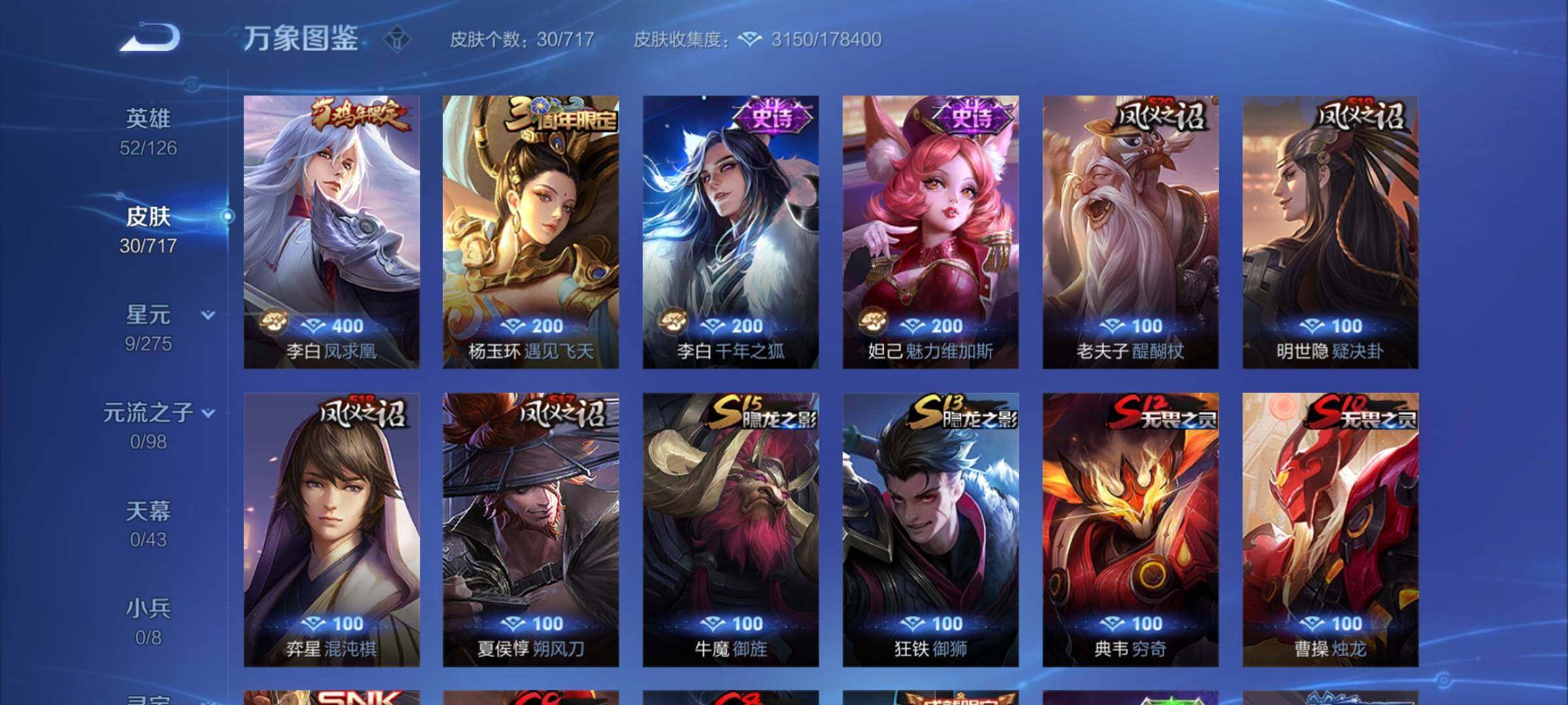 WZCMY3237997王者荣耀账号详情图5 WZCMY3237997王者荣耀账号详情图5