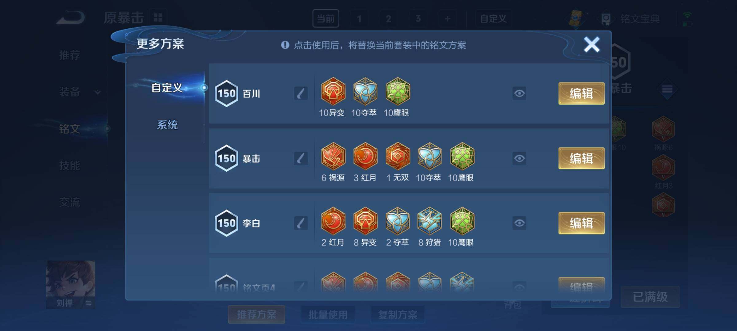 WZCMY3237997王者荣耀账号详情图8 WZCMY3237997王者荣耀账号详情图8