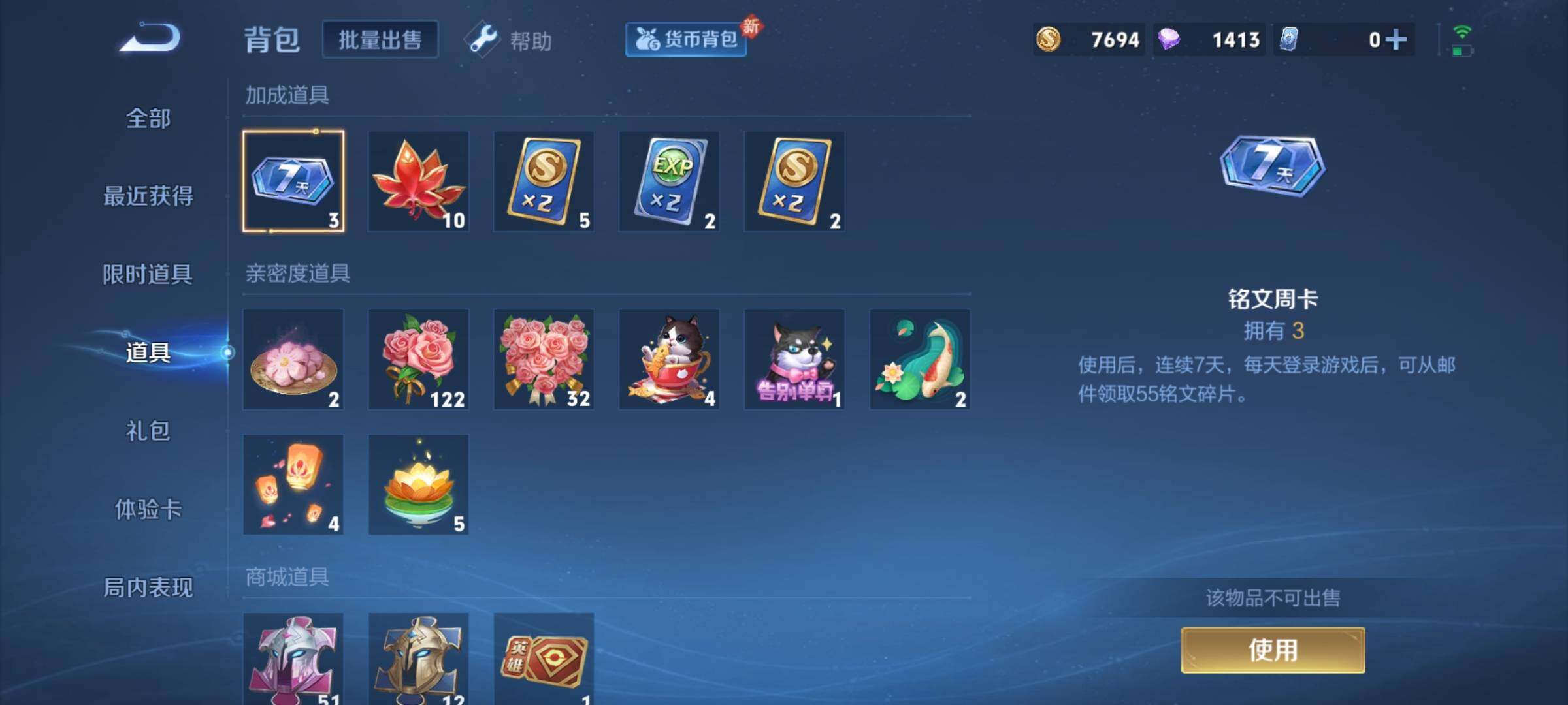 WZCMY3237997王者荣耀账号详情图7 WZCMY3237997王者荣耀账号详情图7