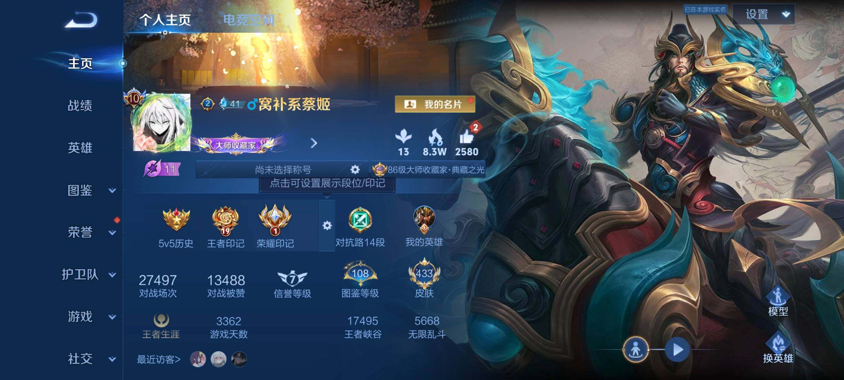WZXS3209877王者荣耀账号详情图3
