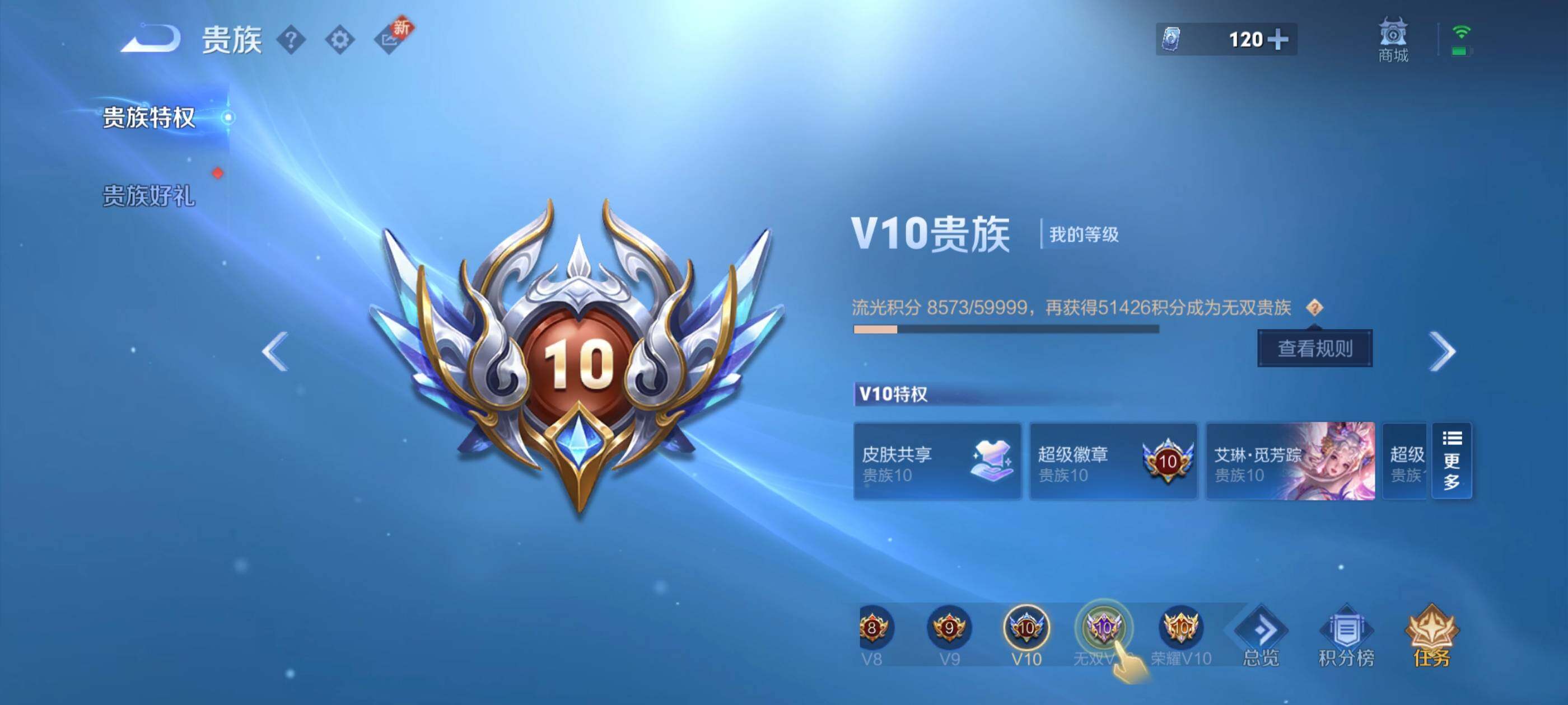 WZXS3209877王者荣耀账号详情图4