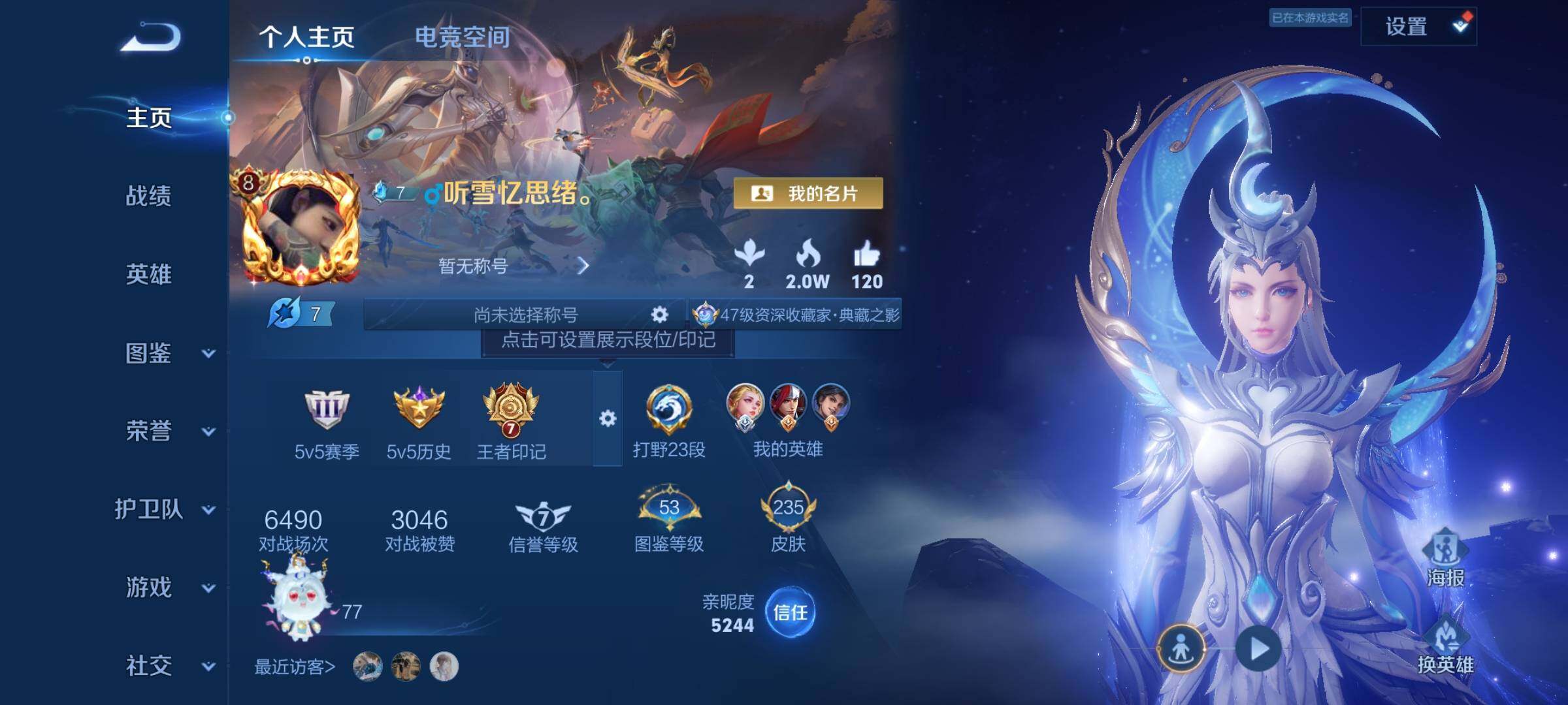 WZYXS3211849王者荣耀账号详情图2