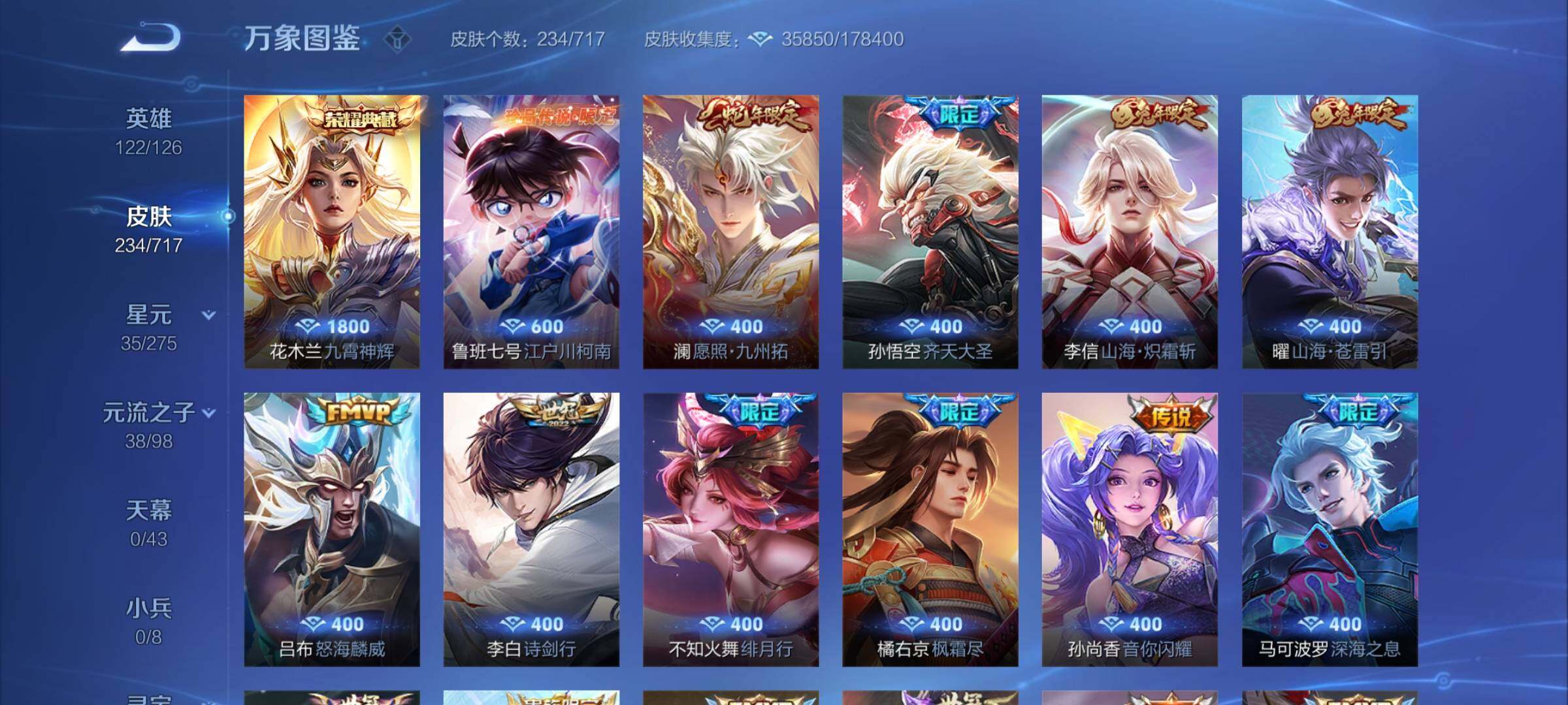 WZYXS3211849王者荣耀账号详情图5