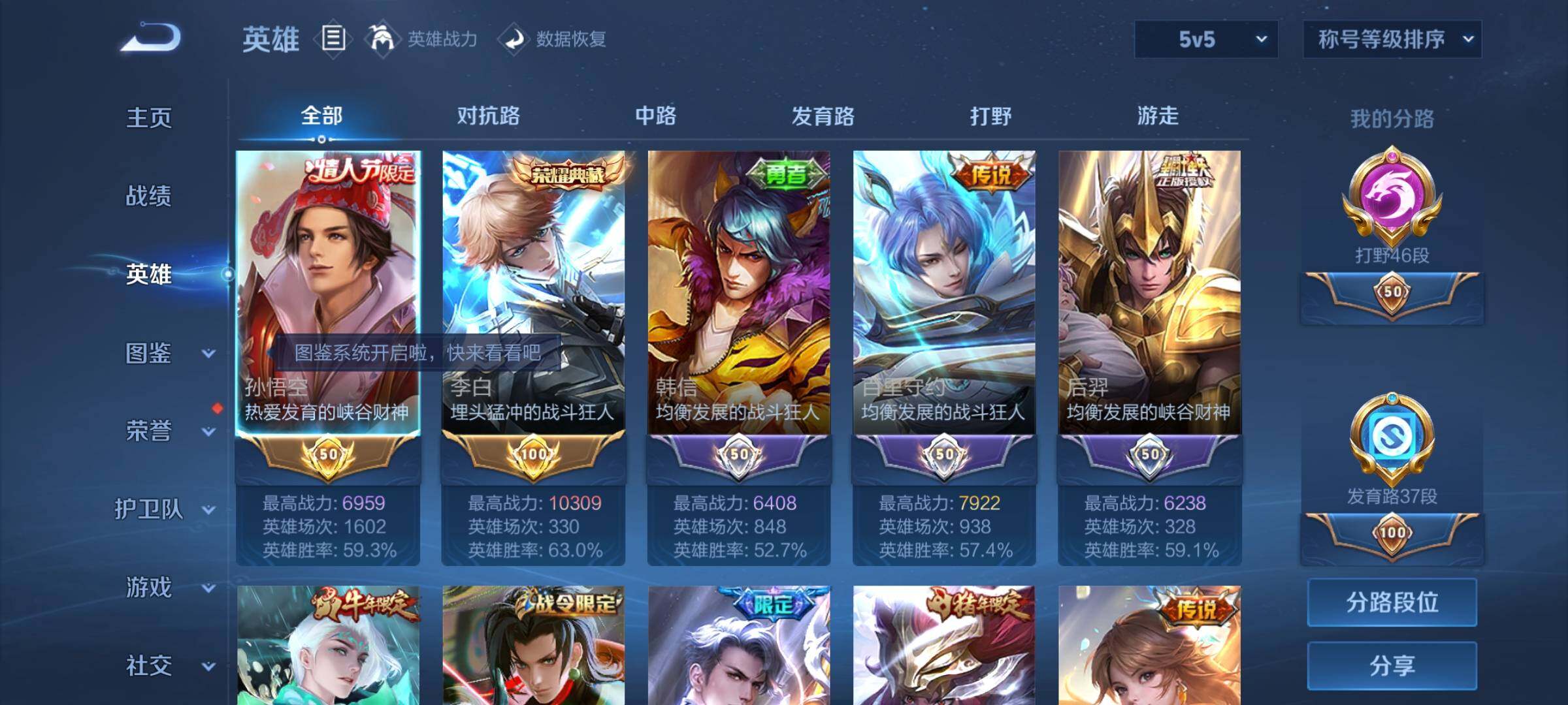 WZYXS3220209王者荣耀账号详情图3 WZYXS3220209王者荣耀账号详情图3