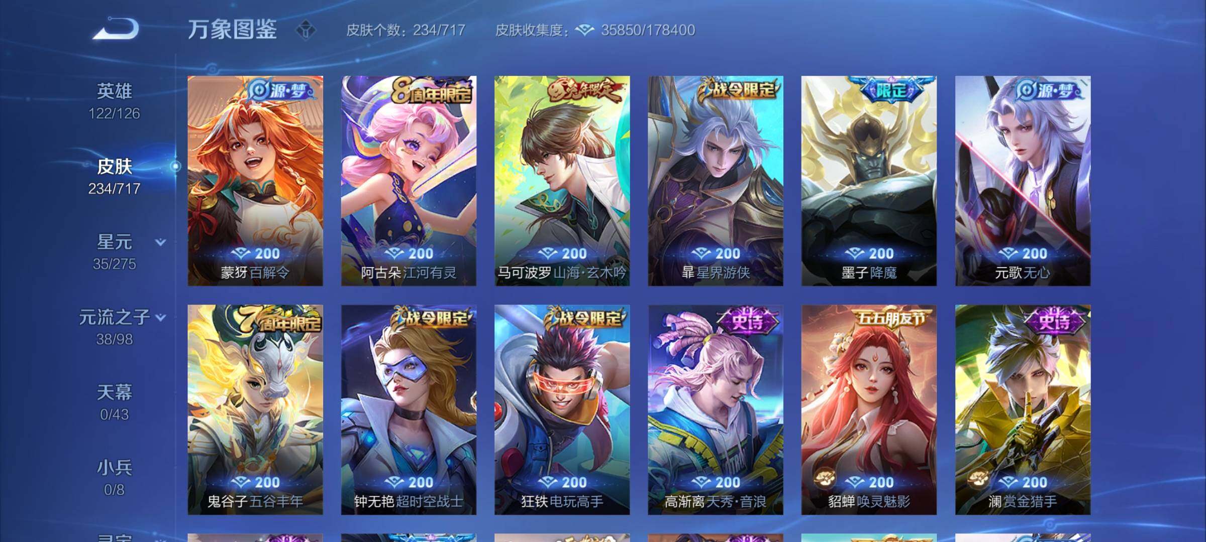 WZYXS3211849王者荣耀账号详情图7
