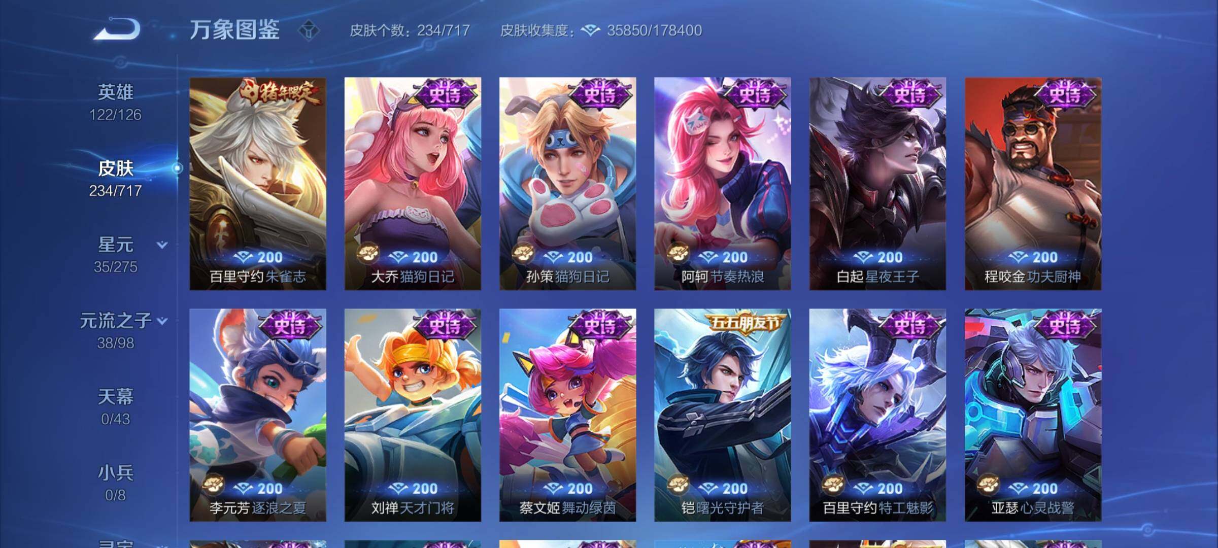 WZYXS3211849王者荣耀账号详情图9