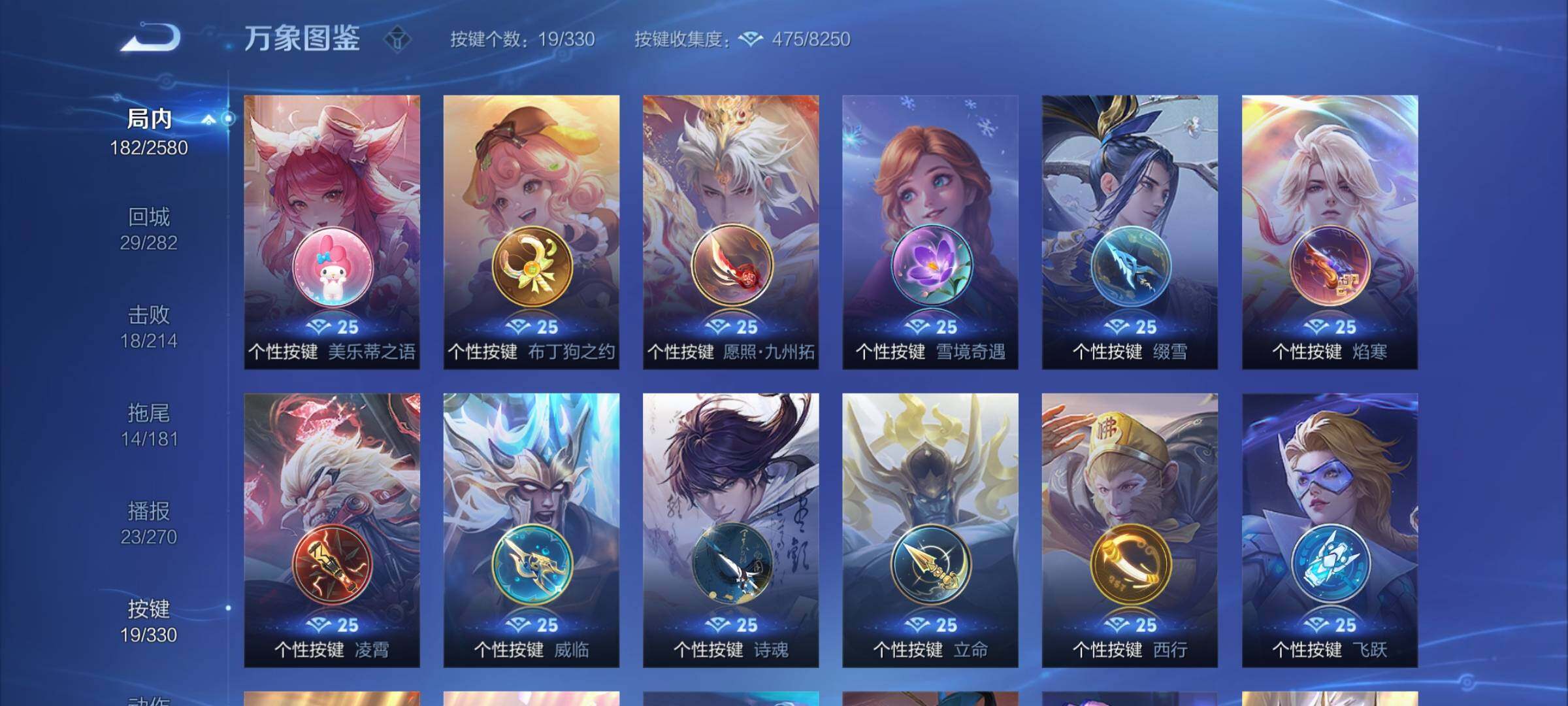 WZYXS3211849王者荣耀账号详情图10