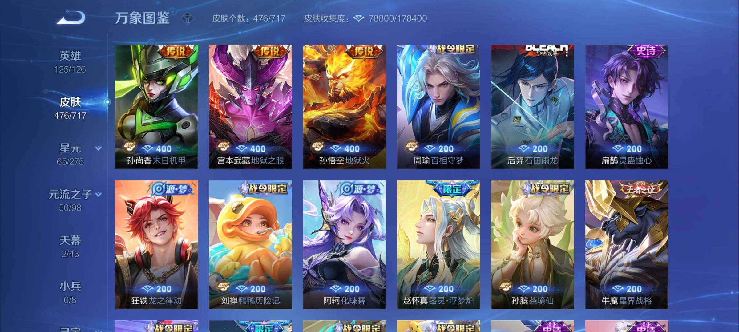 WZYXS3220209王者荣耀账号详情图10 WZYXS3220209王者荣耀账号详情图10