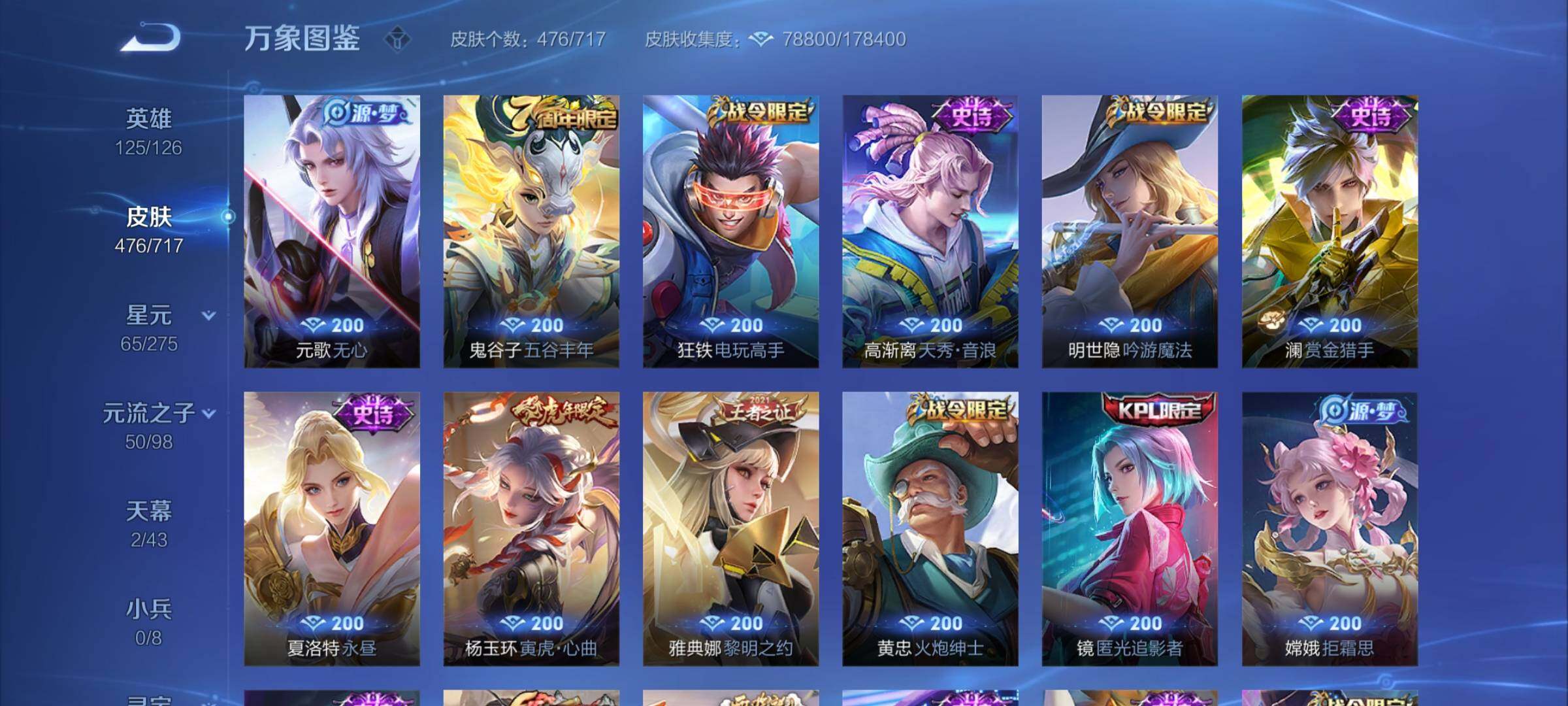 WZYXS3220209王者荣耀账号详情图13 WZYXS3220209王者荣耀账号详情图13