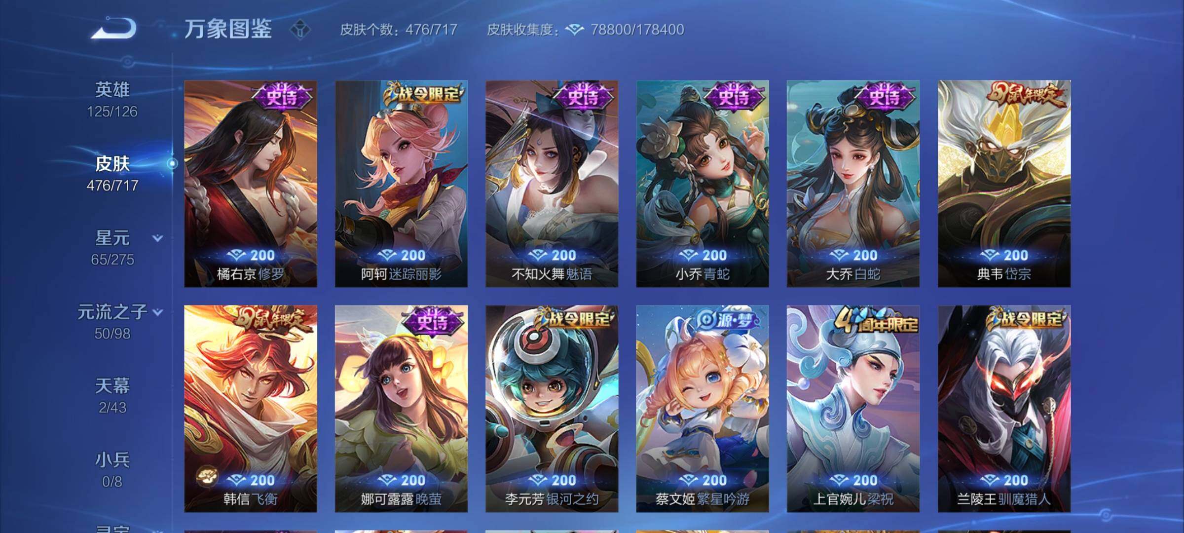 WZYXS3220209王者荣耀账号详情图16 WZYXS3220209王者荣耀账号详情图16