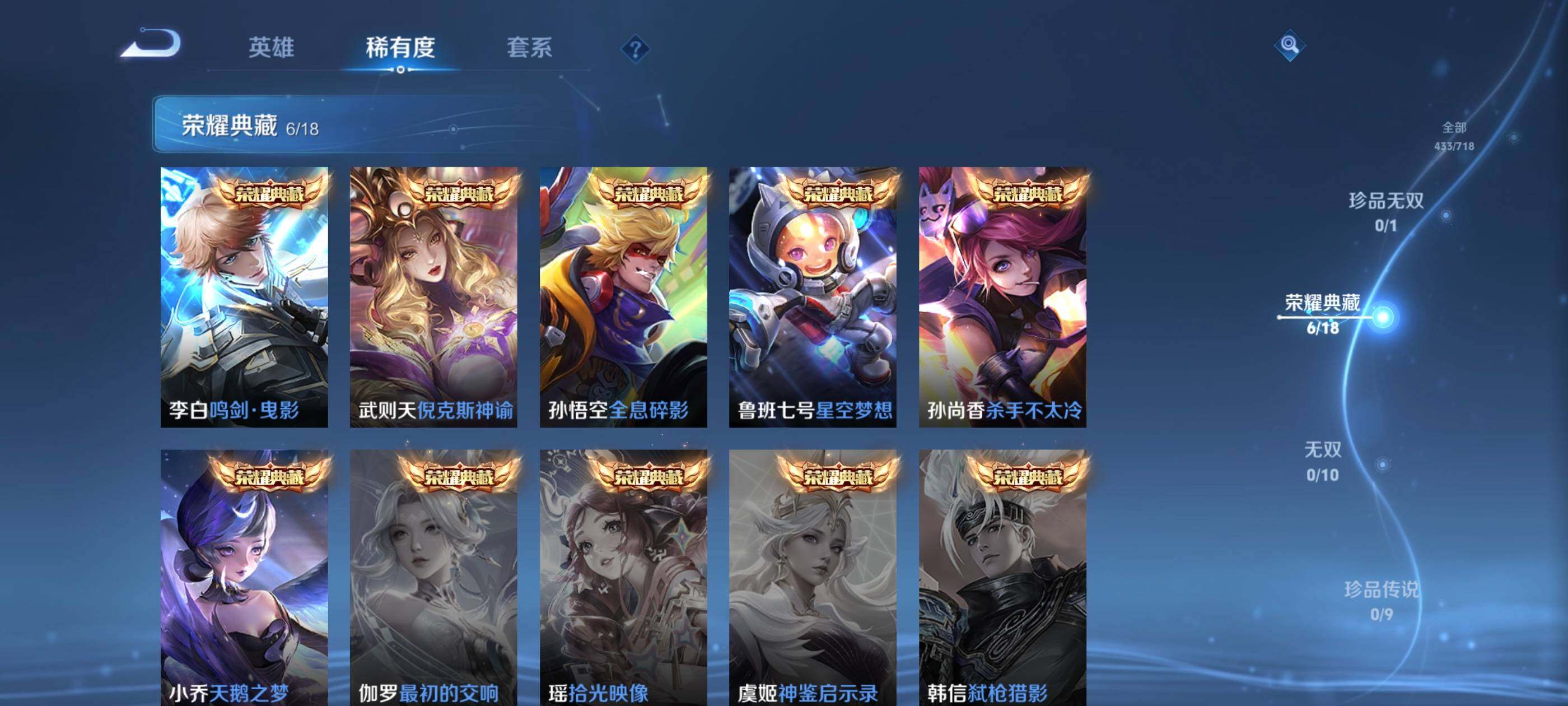 WZXS3209877王者荣耀账号详情图7