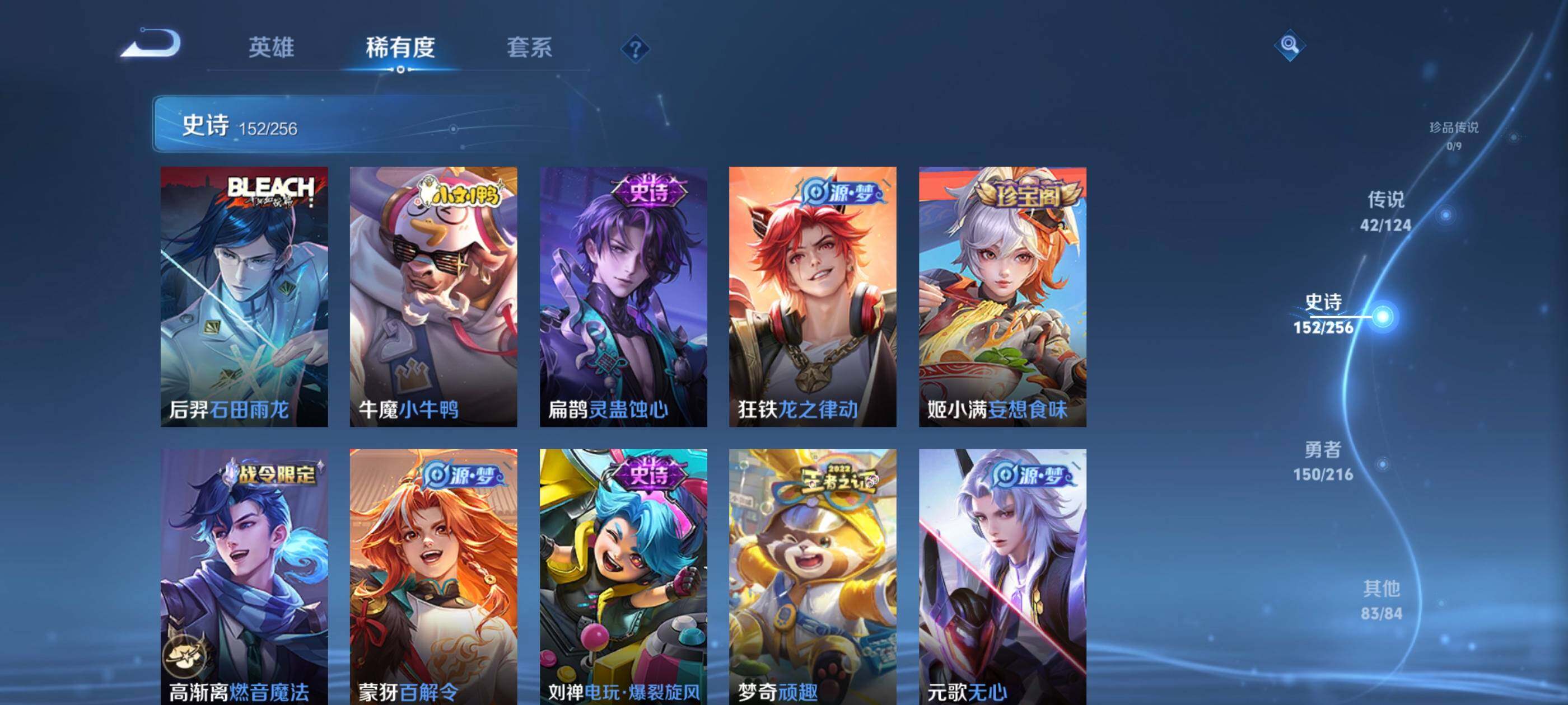 WZXS3209877王者荣耀账号详情图13