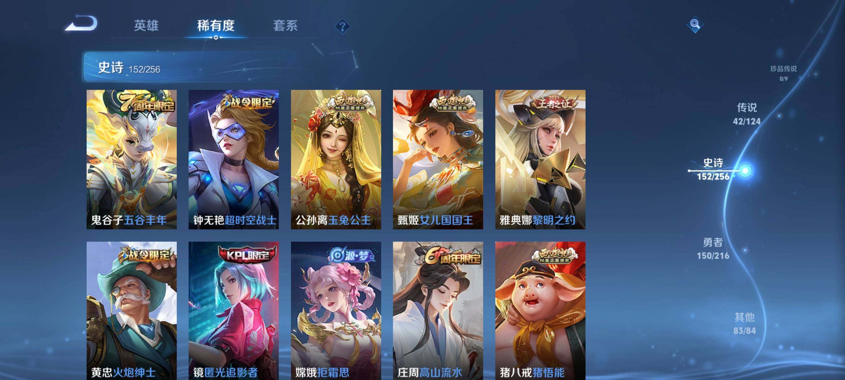 WZXS3209877王者荣耀账号详情图14