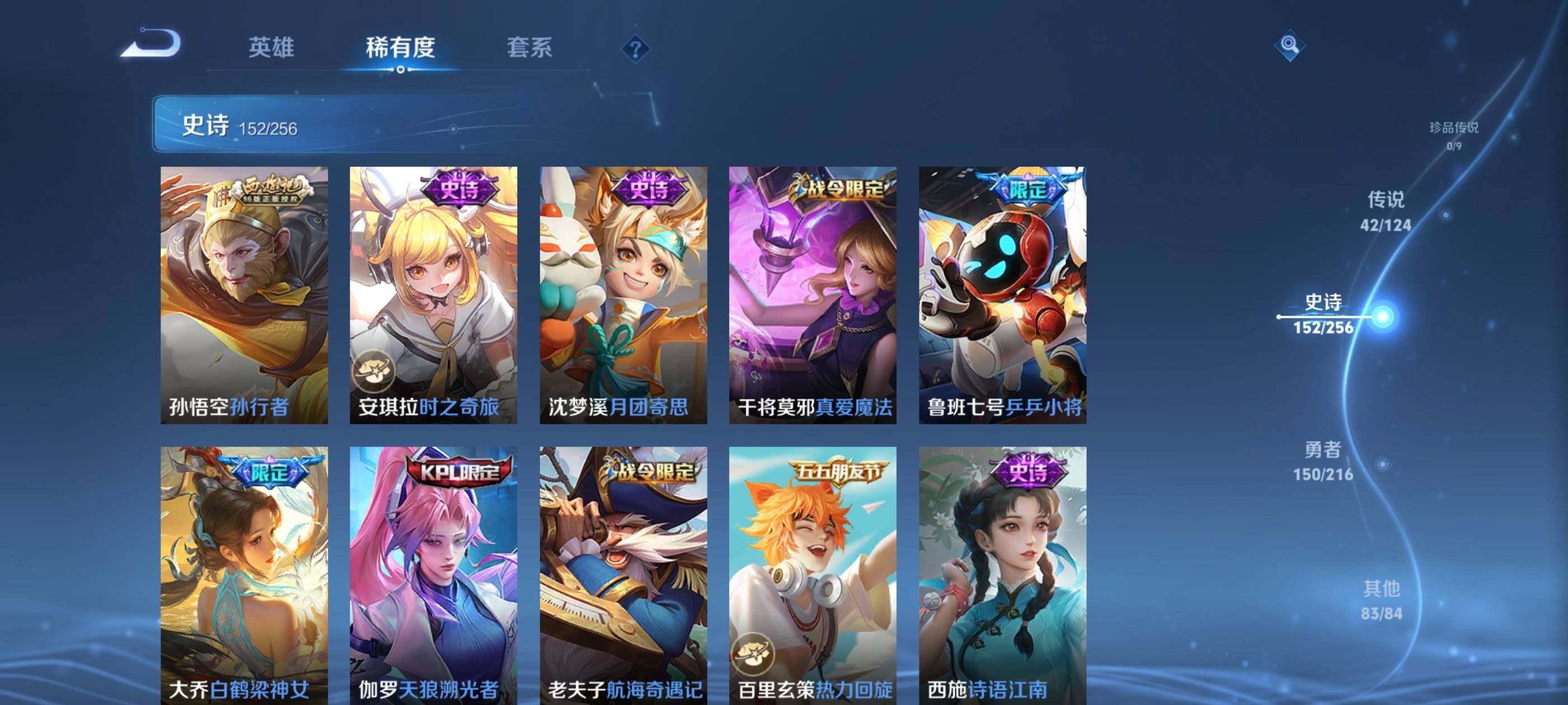 WZXS3209877王者荣耀账号详情图15
