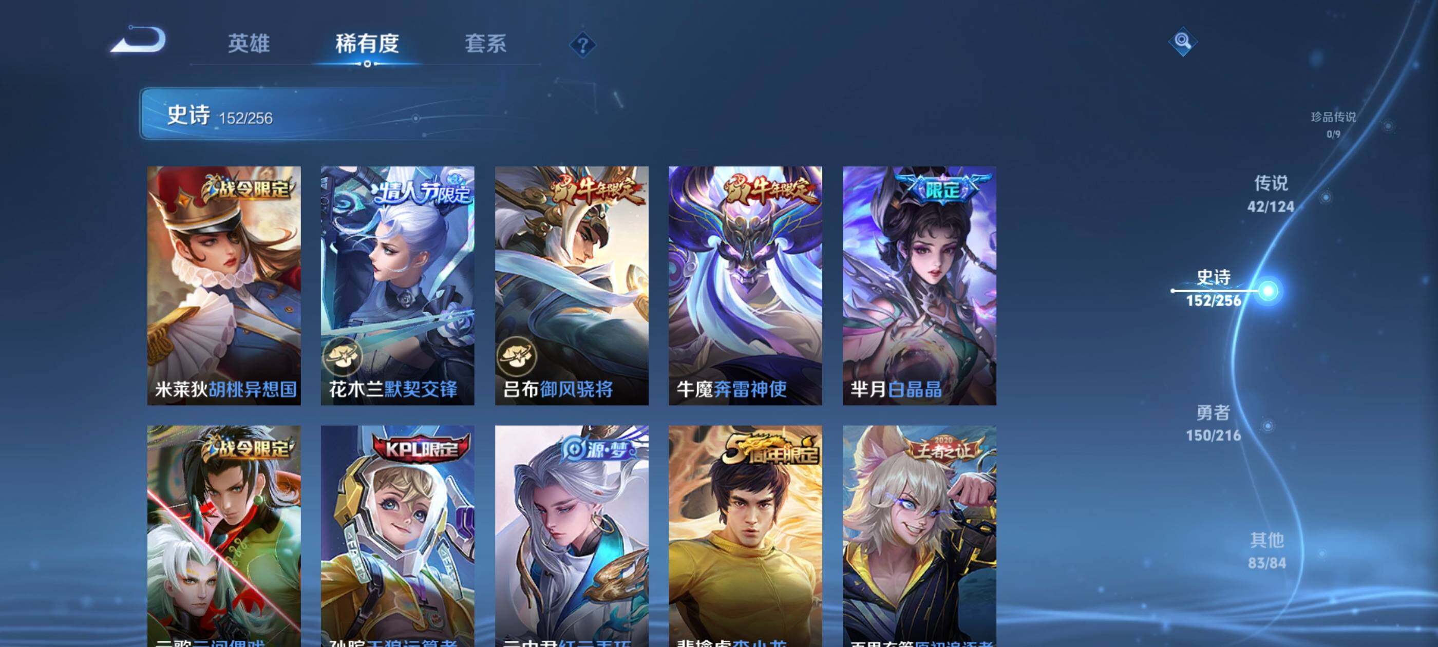 WZXS3209877王者荣耀账号详情图16
