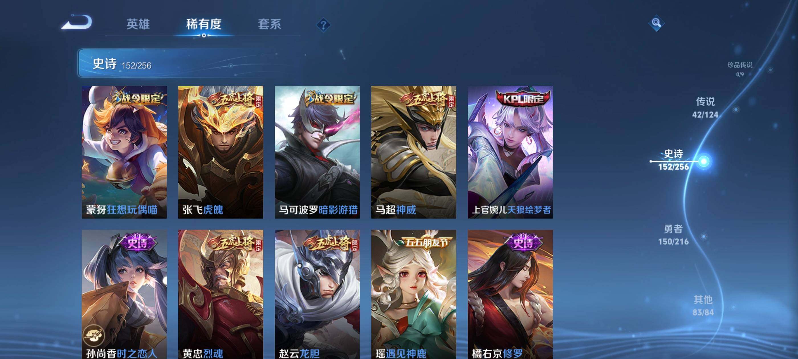 WZXS3209877王者荣耀账号详情图17