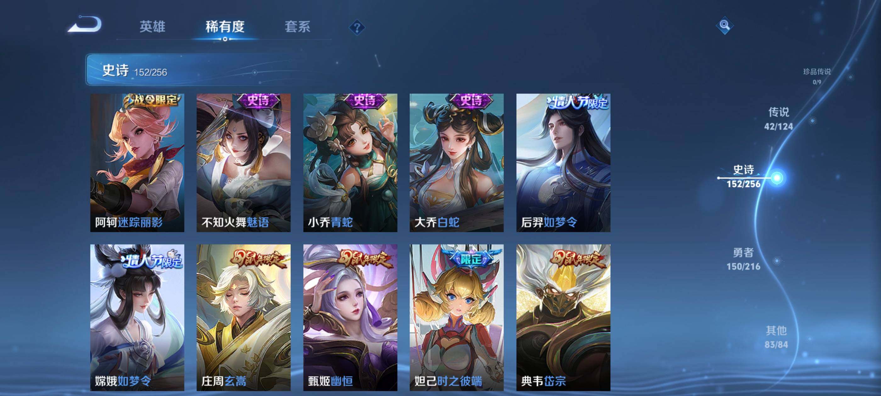 WZXS3209877王者荣耀账号详情图18