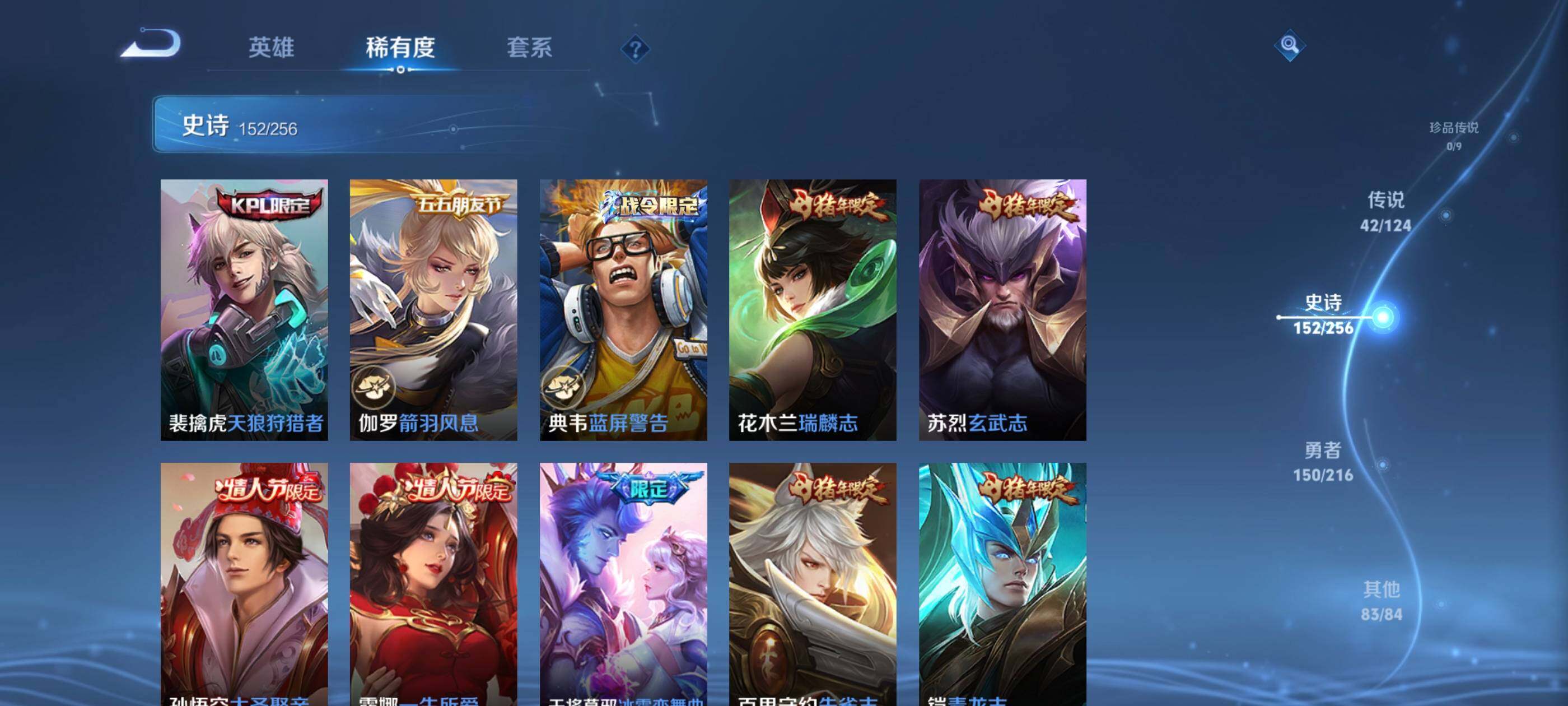 WZXS3209877王者荣耀账号详情图20