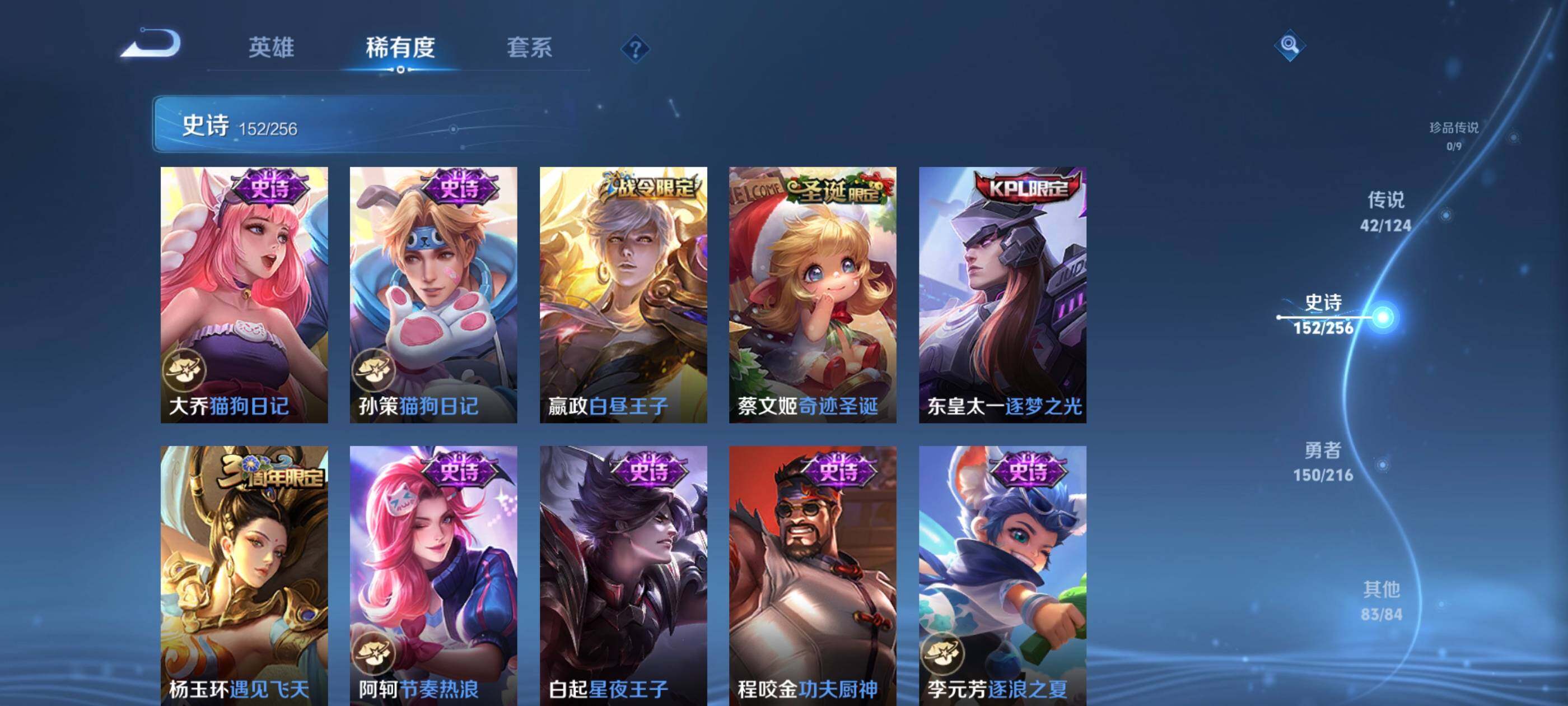 WZXS3209877王者荣耀账号详情图21