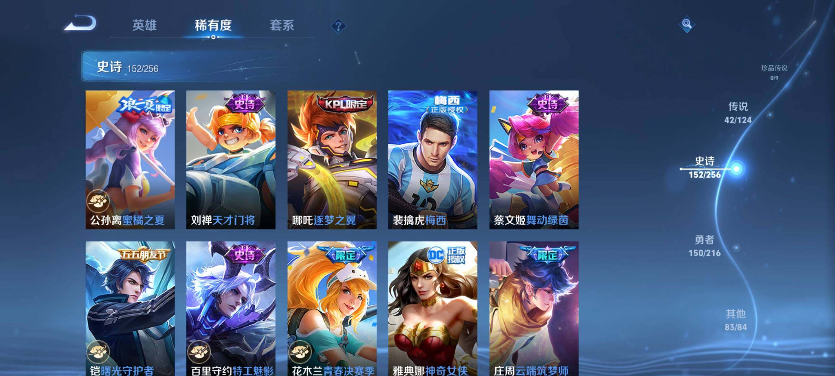 WZXS3209877王者荣耀账号详情图22