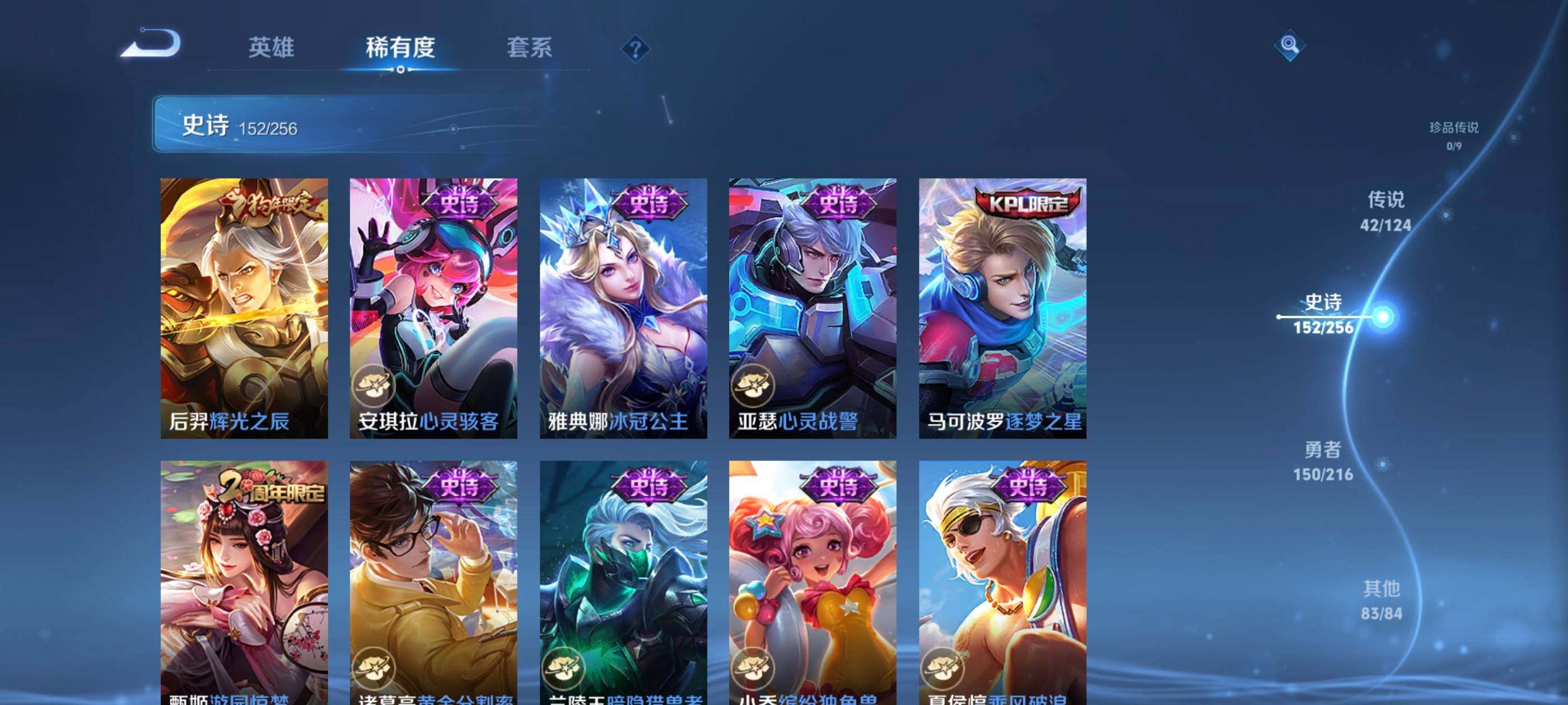 WZXS3209877王者荣耀账号详情图23