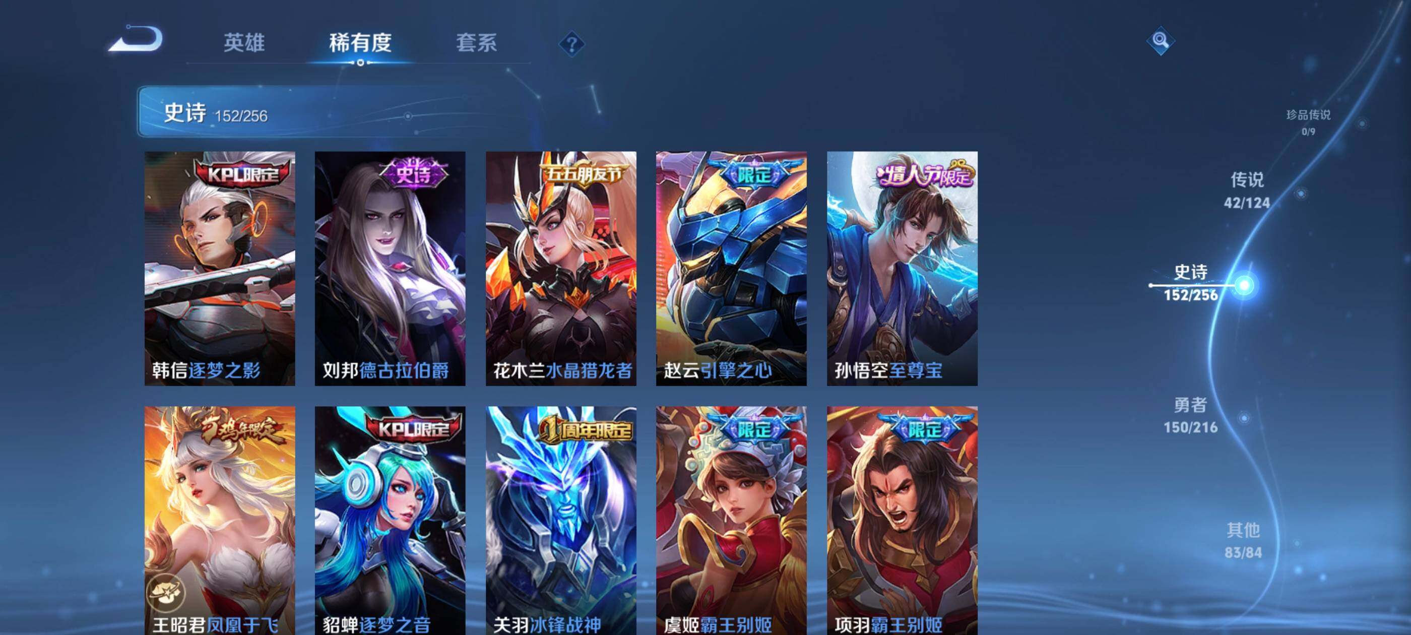 WZXS3209877王者荣耀账号详情图24