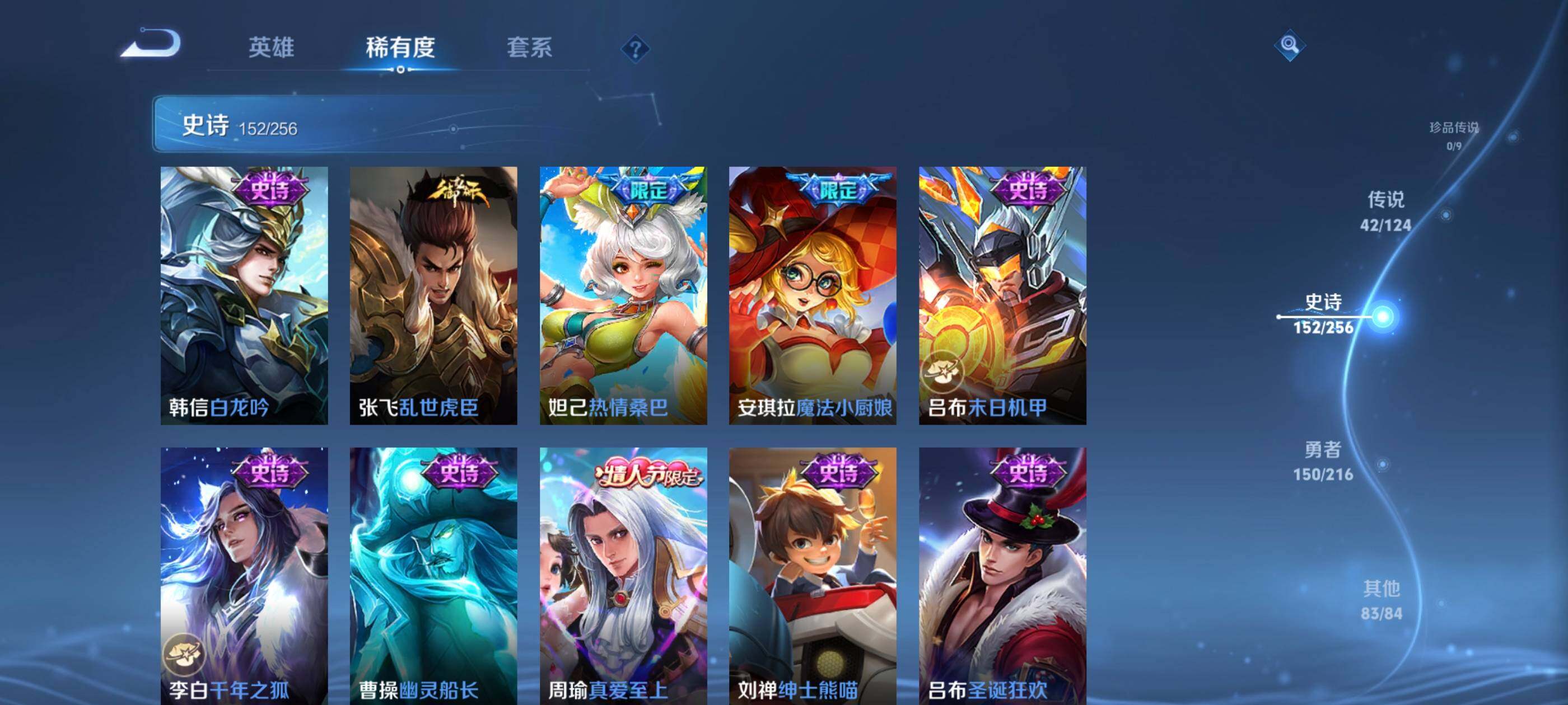 WZXS3209877王者荣耀账号详情图25