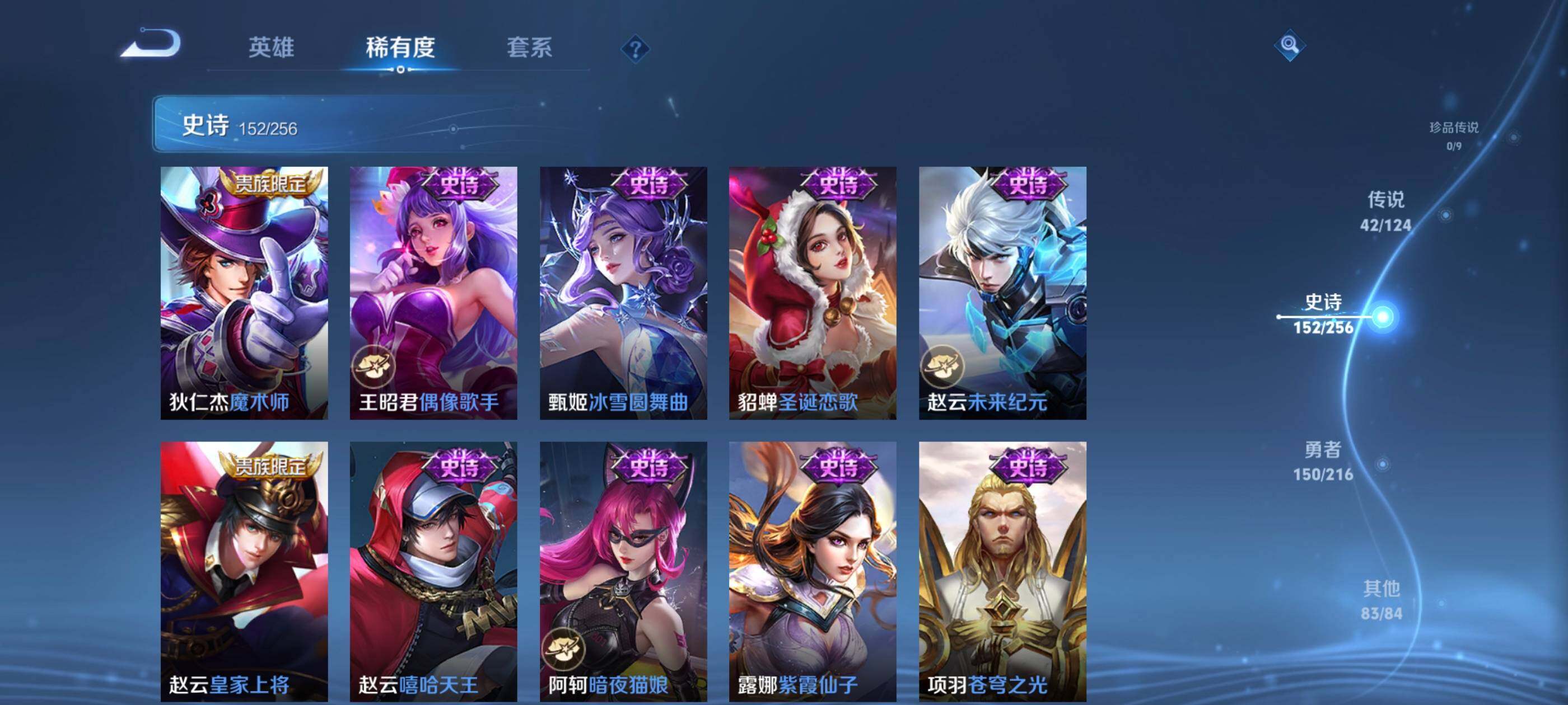 WZXS3209877王者荣耀账号详情图27