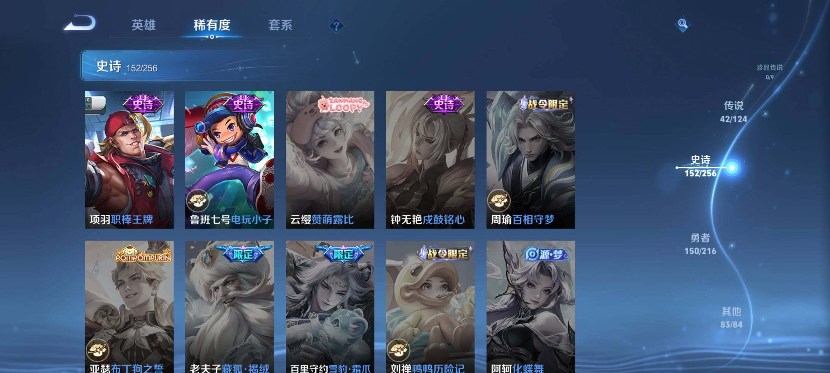 WZXS3209877王者荣耀账号详情图28