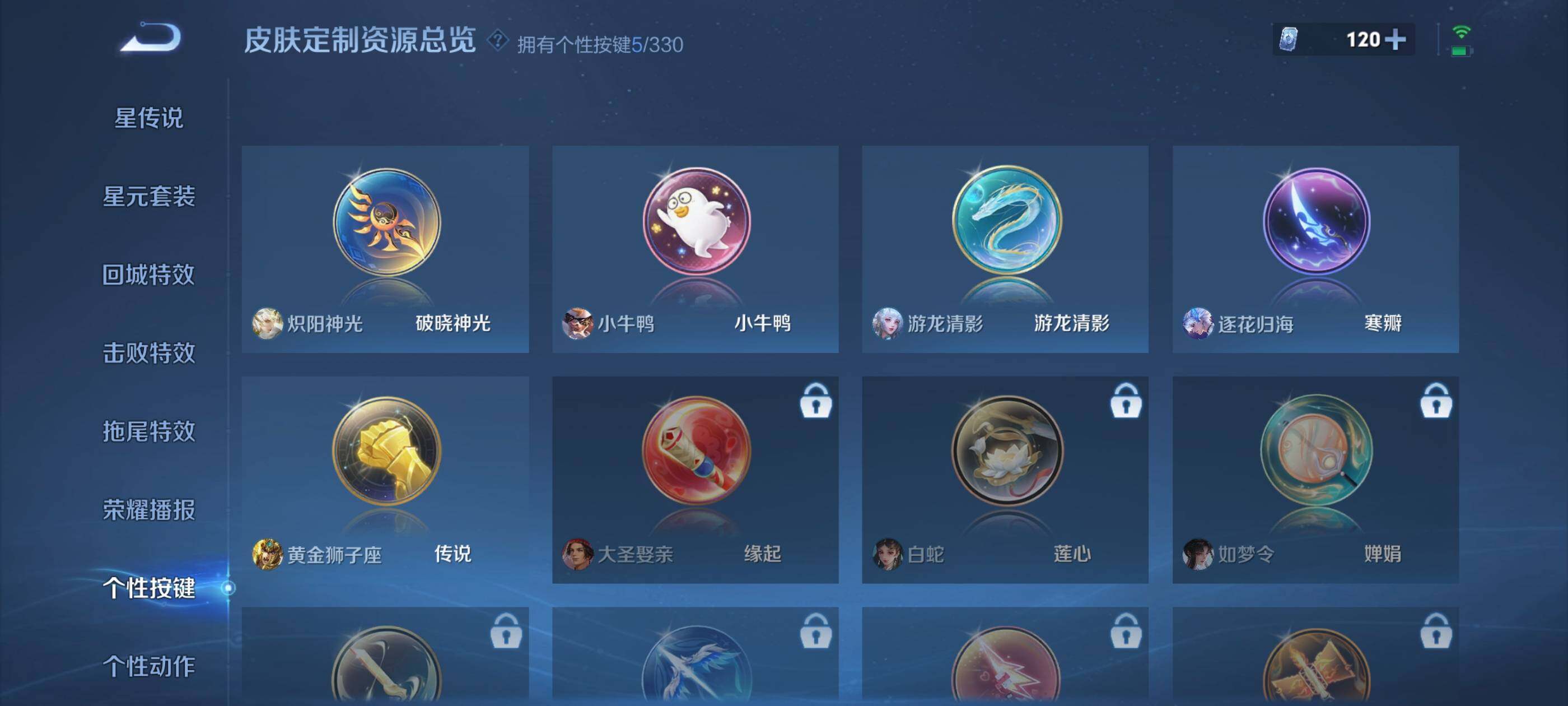 WZXS3209877王者荣耀账号详情图29