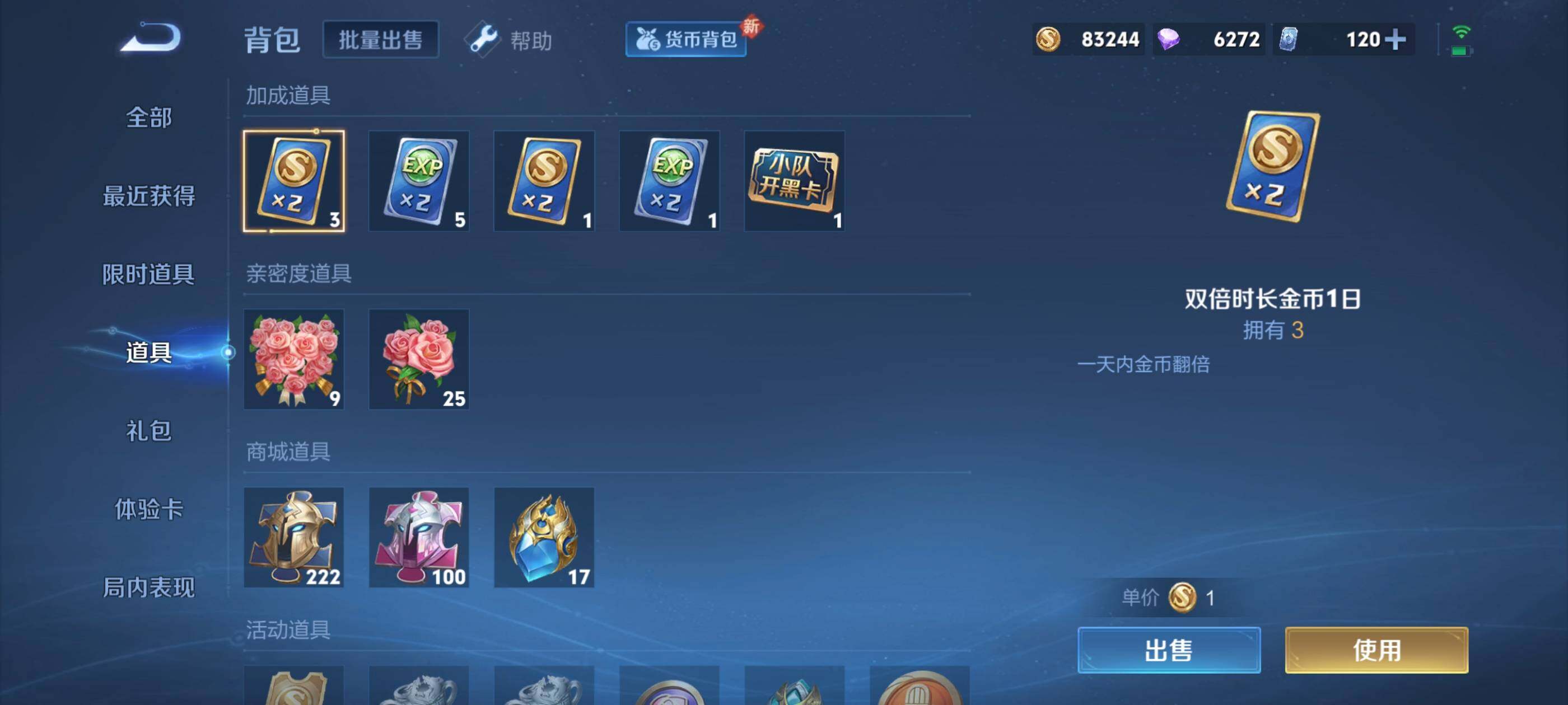 WZXS3209877王者荣耀账号详情图30