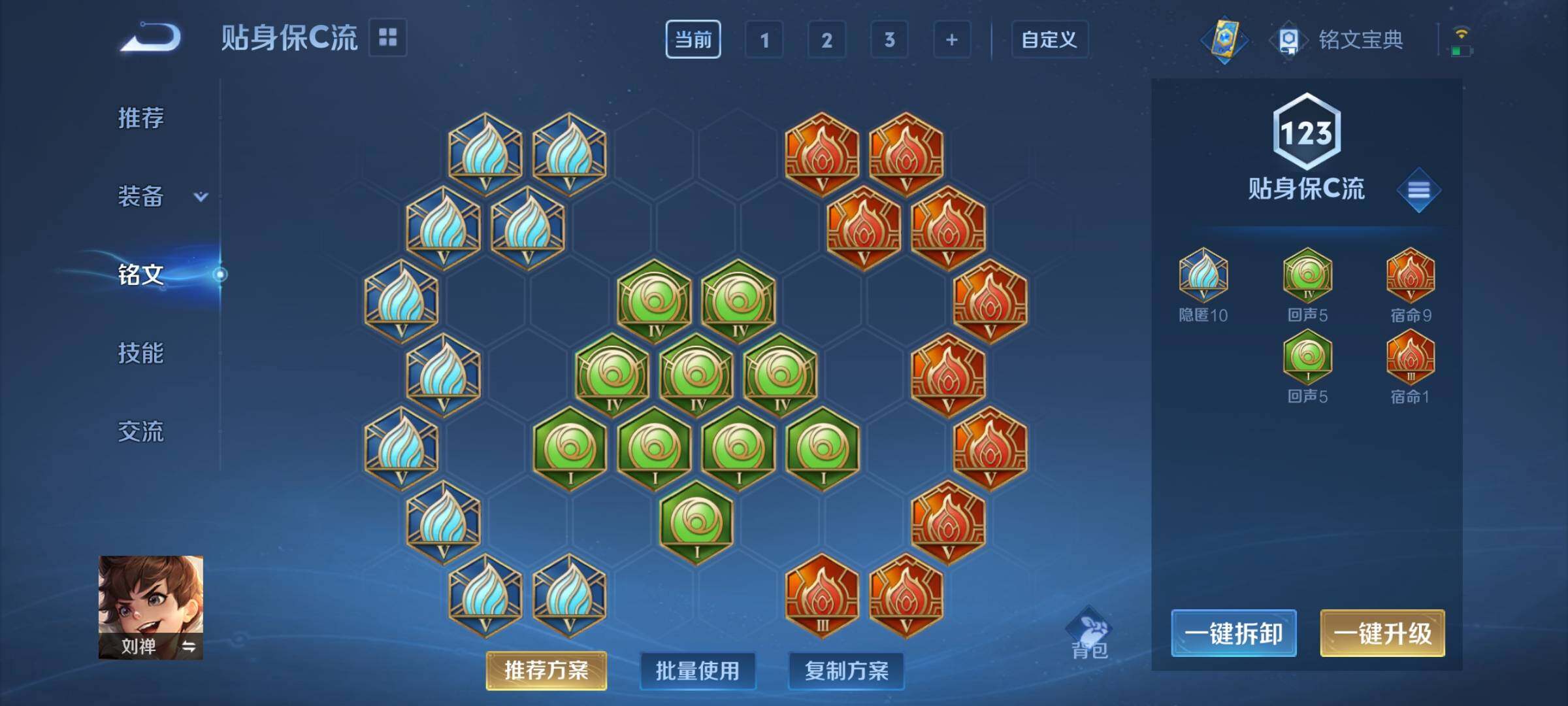 WZYXS3211849王者荣耀账号详情图14