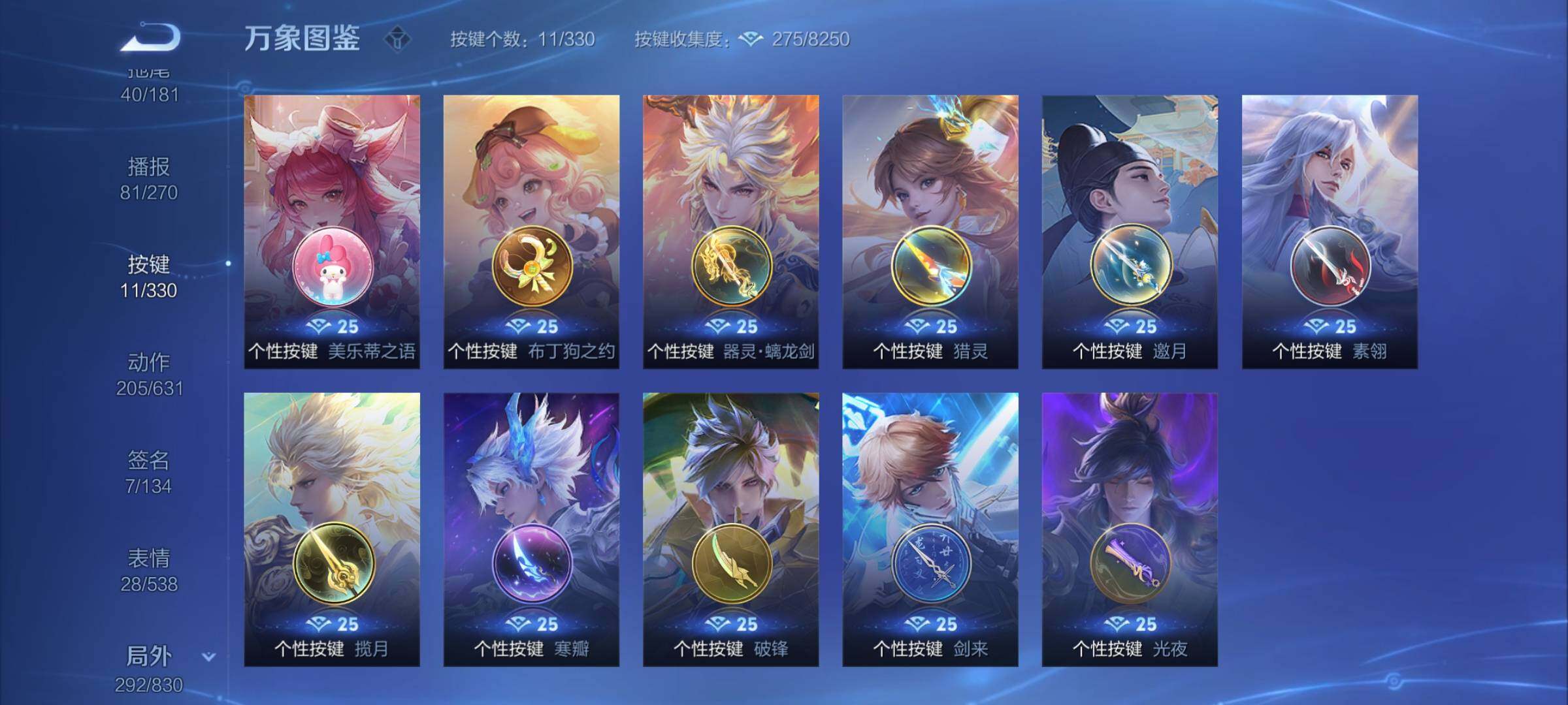 WZYXS3220209王者荣耀账号详情图22 WZYXS3220209王者荣耀账号详情图22