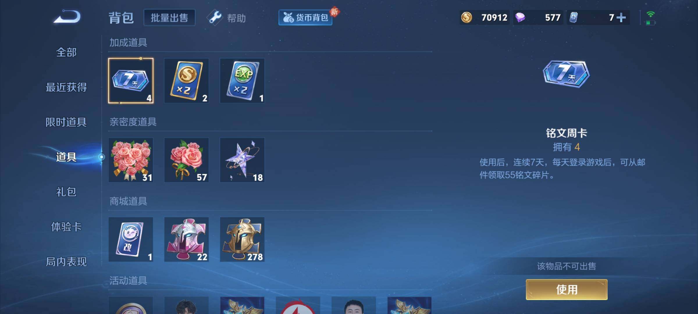 WZYXS3211849王者荣耀账号详情图13