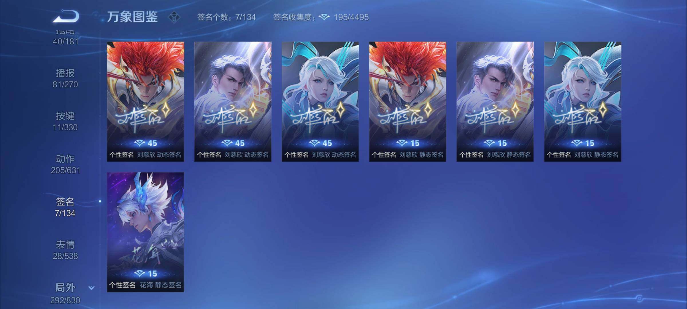 WZYXS3220209王者荣耀账号详情图23 WZYXS3220209王者荣耀账号详情图23