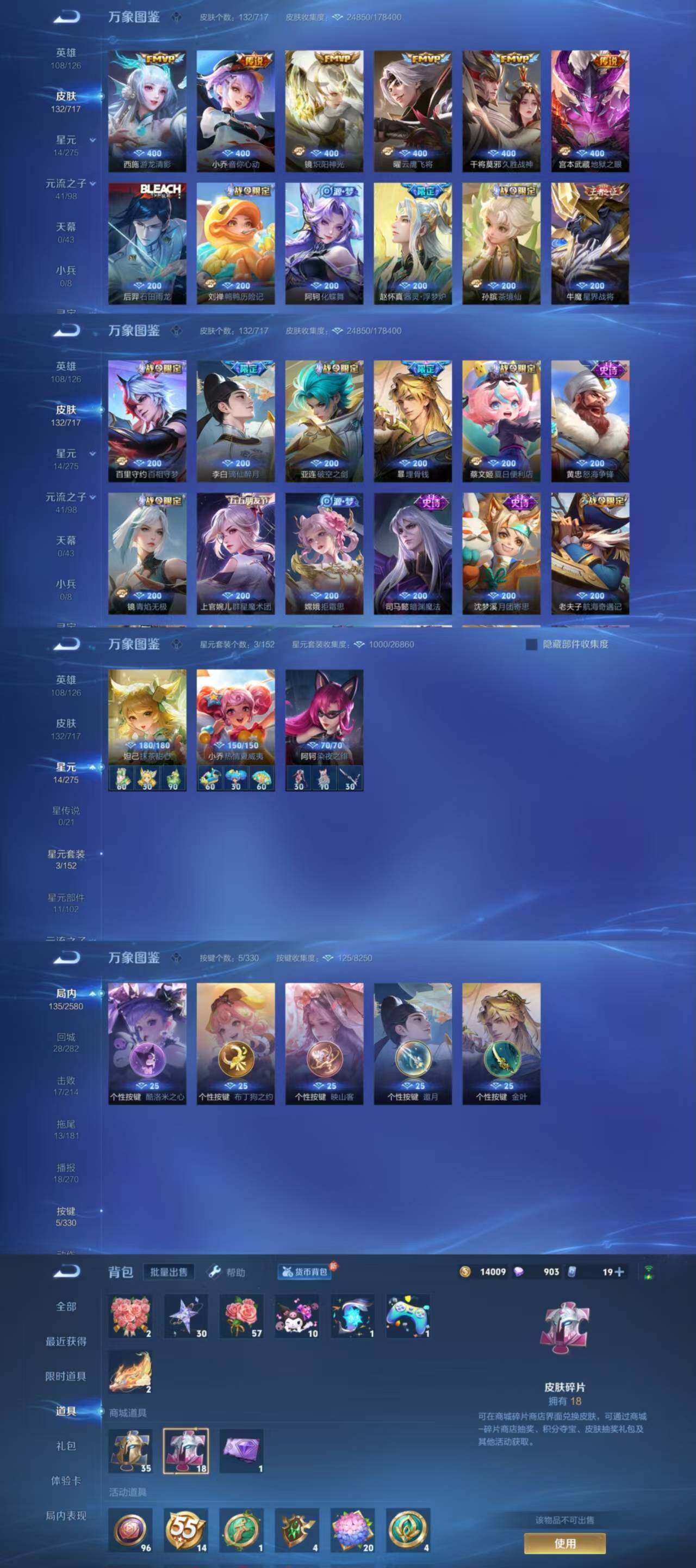 WZYXS3209871王者荣耀账号详情图3