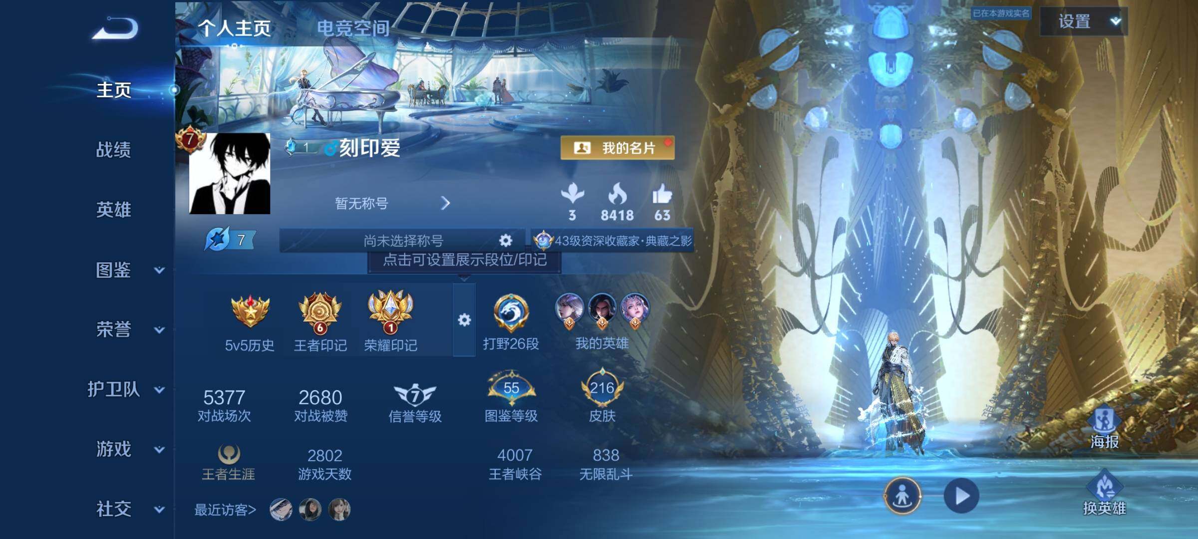 WZYXS3211846王者荣耀账号详情图2