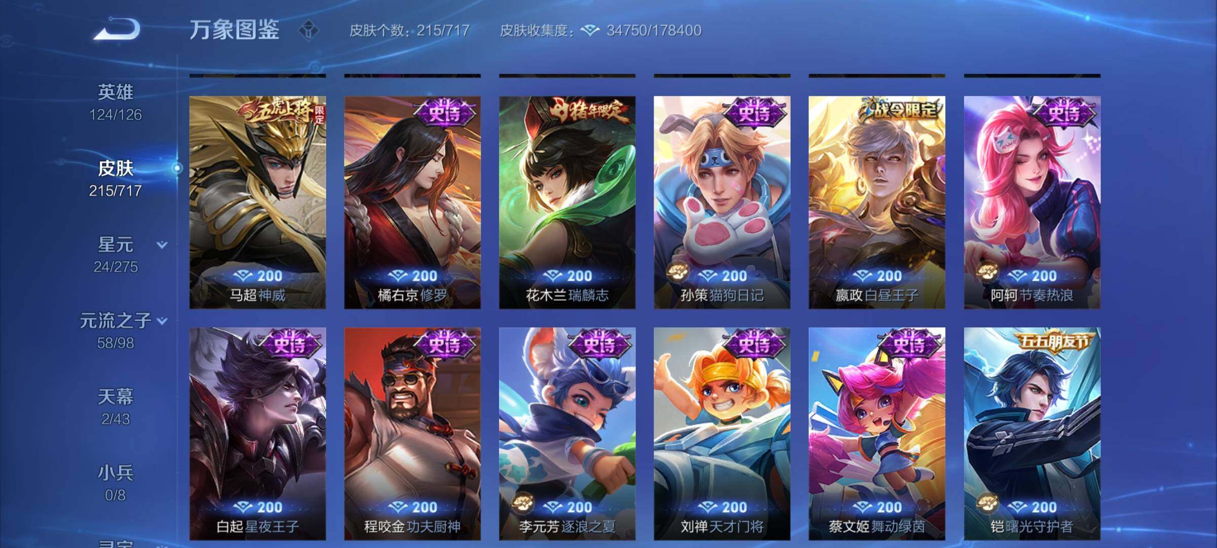 WZYXS3211846王者荣耀账号详情图9