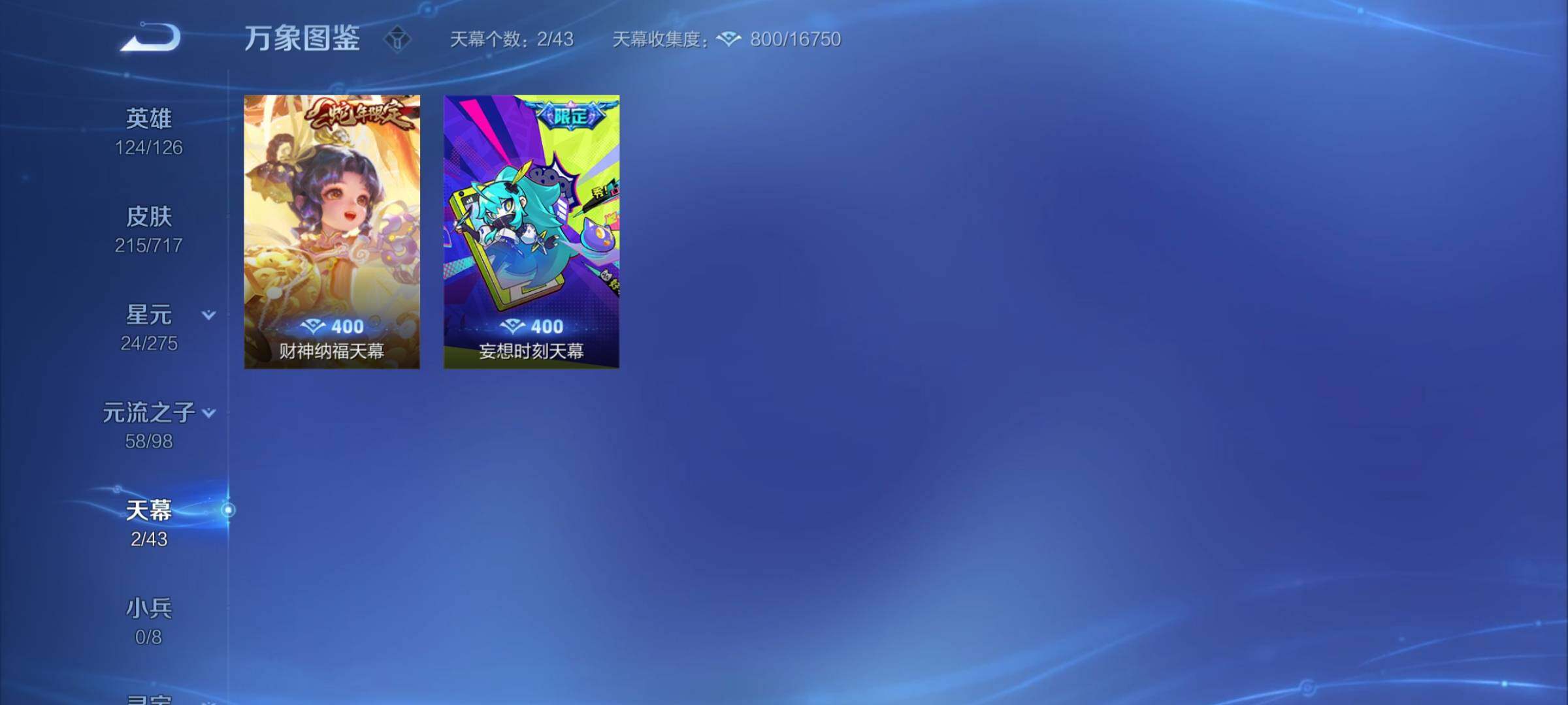 WZYXS3211846王者荣耀账号详情图11