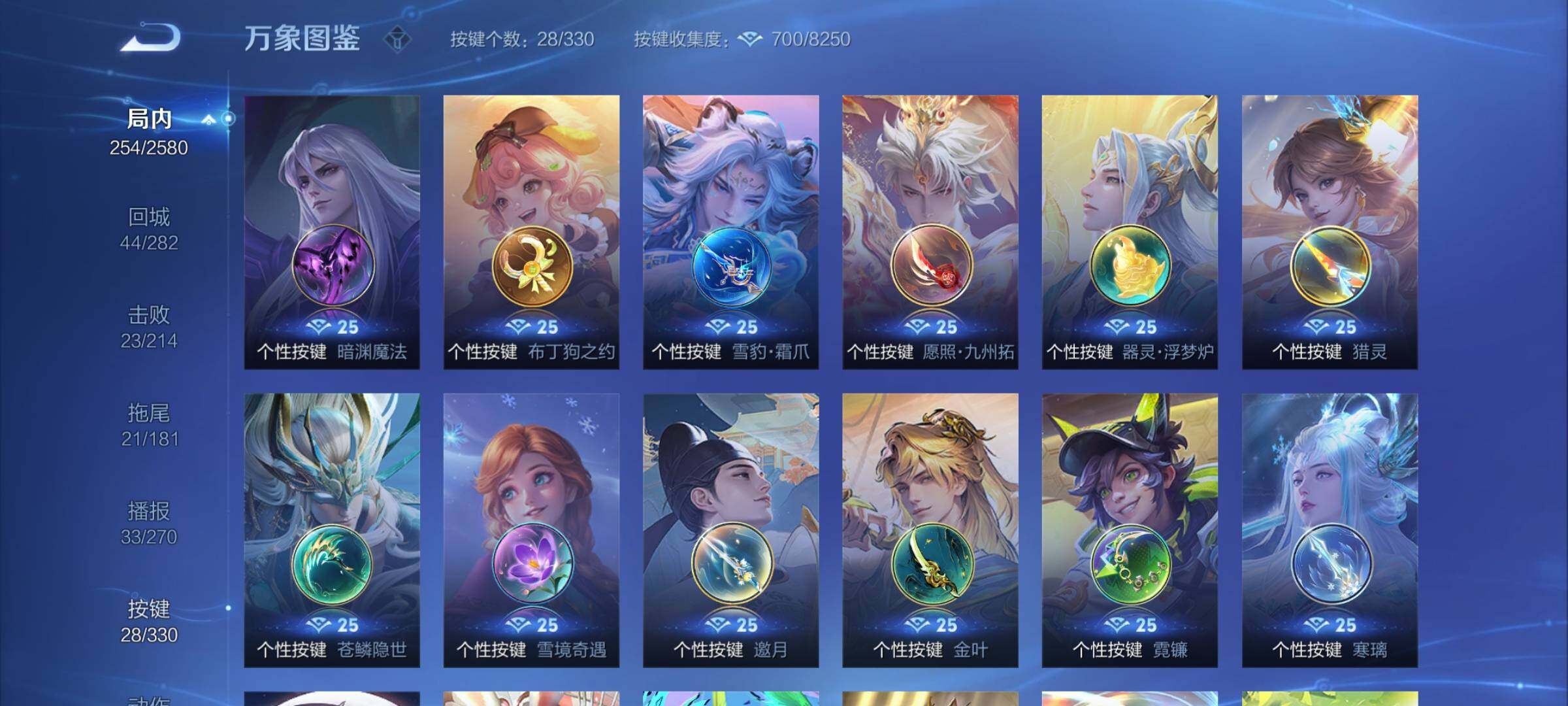 WZYXS3211846王者荣耀账号详情图12