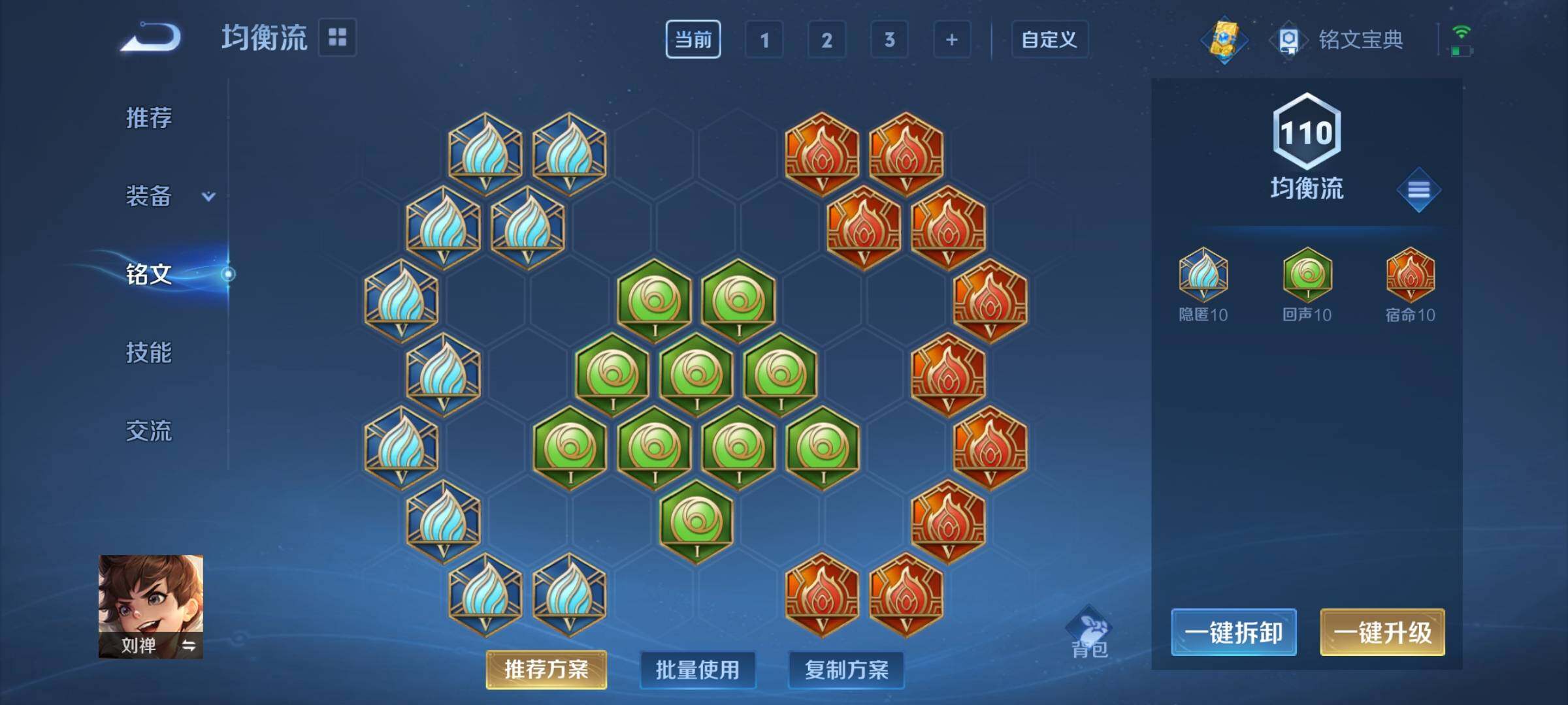 WZYXS3211846王者荣耀账号详情图15