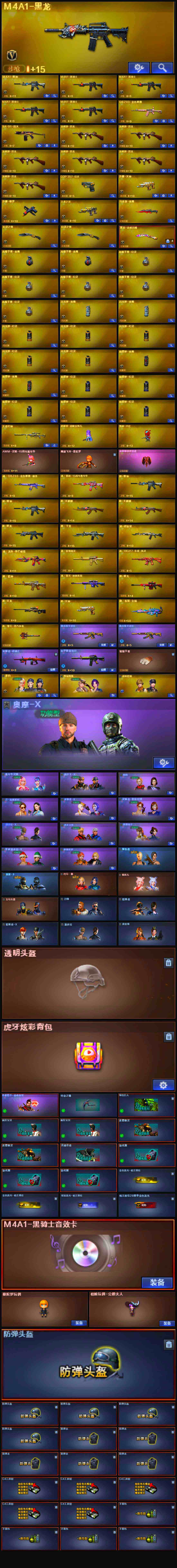 CFLX321046穿越火线账号详情图4