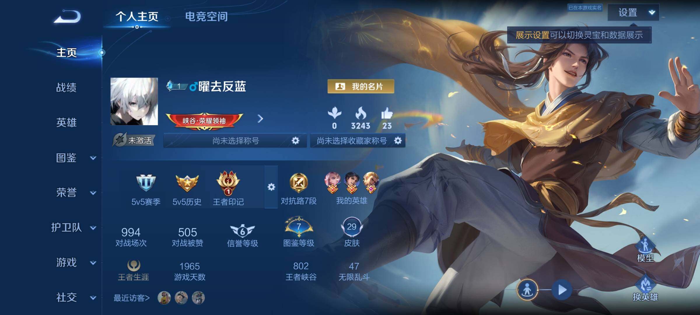 WZYXS3222917王者荣耀账号详情图2