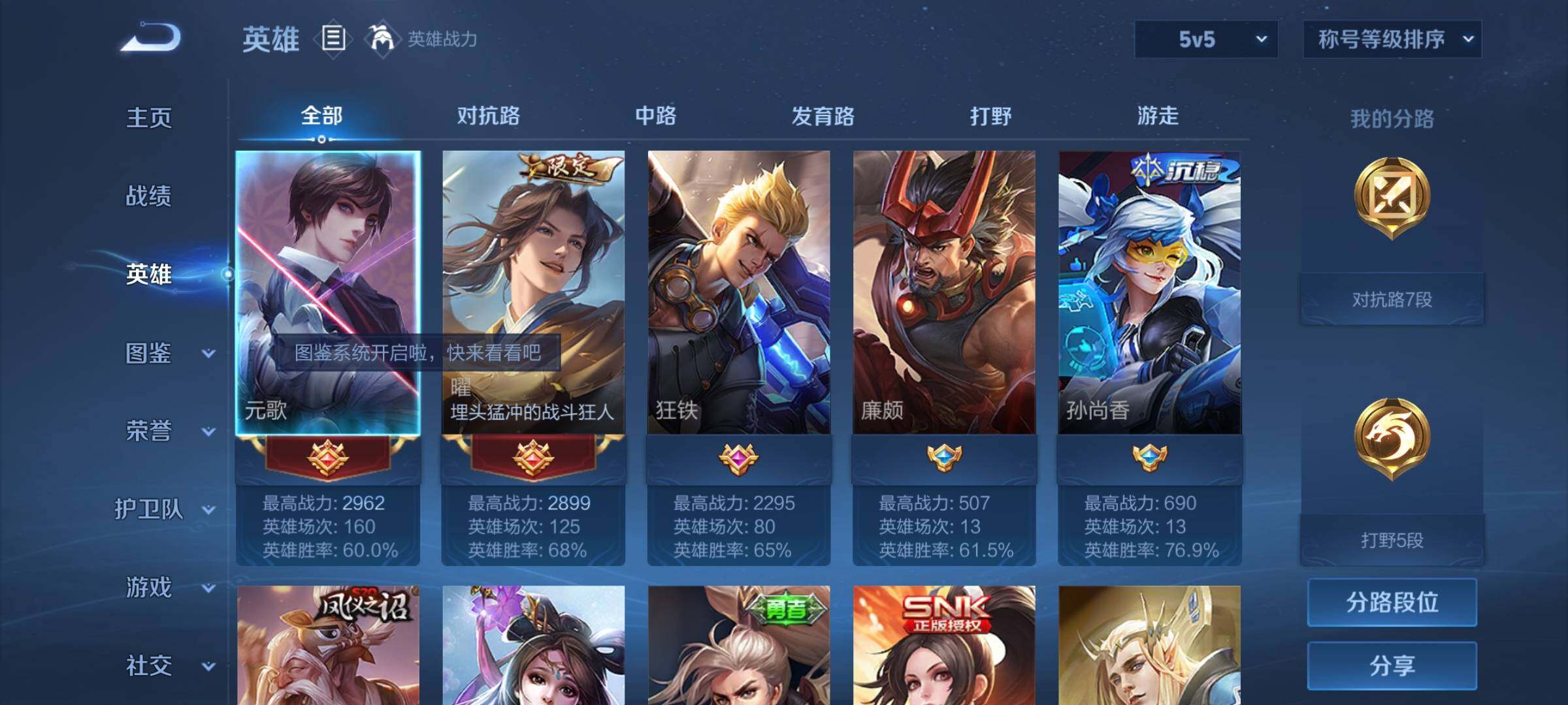 WZYXS3222917王者荣耀账号详情图3