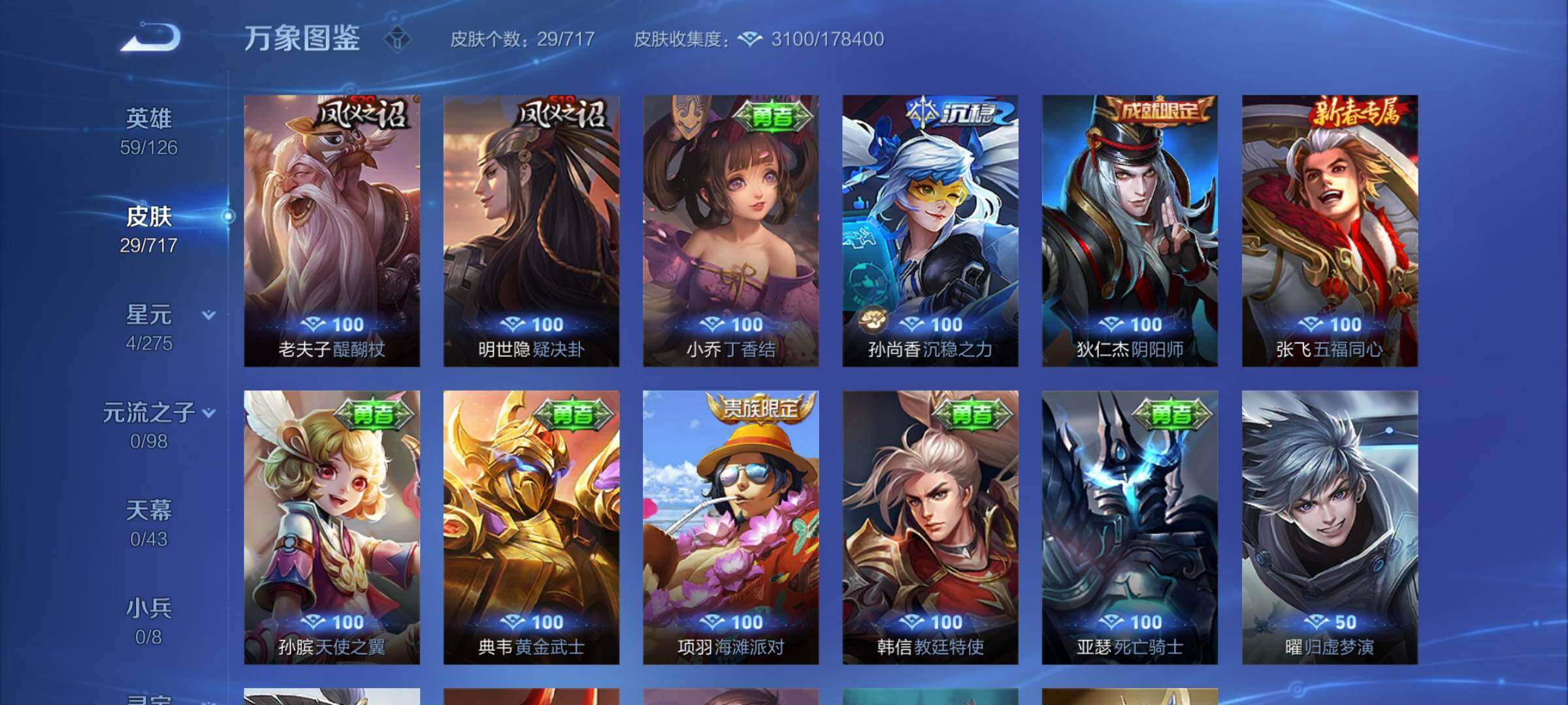 WZYXS3222917王者荣耀账号详情图7