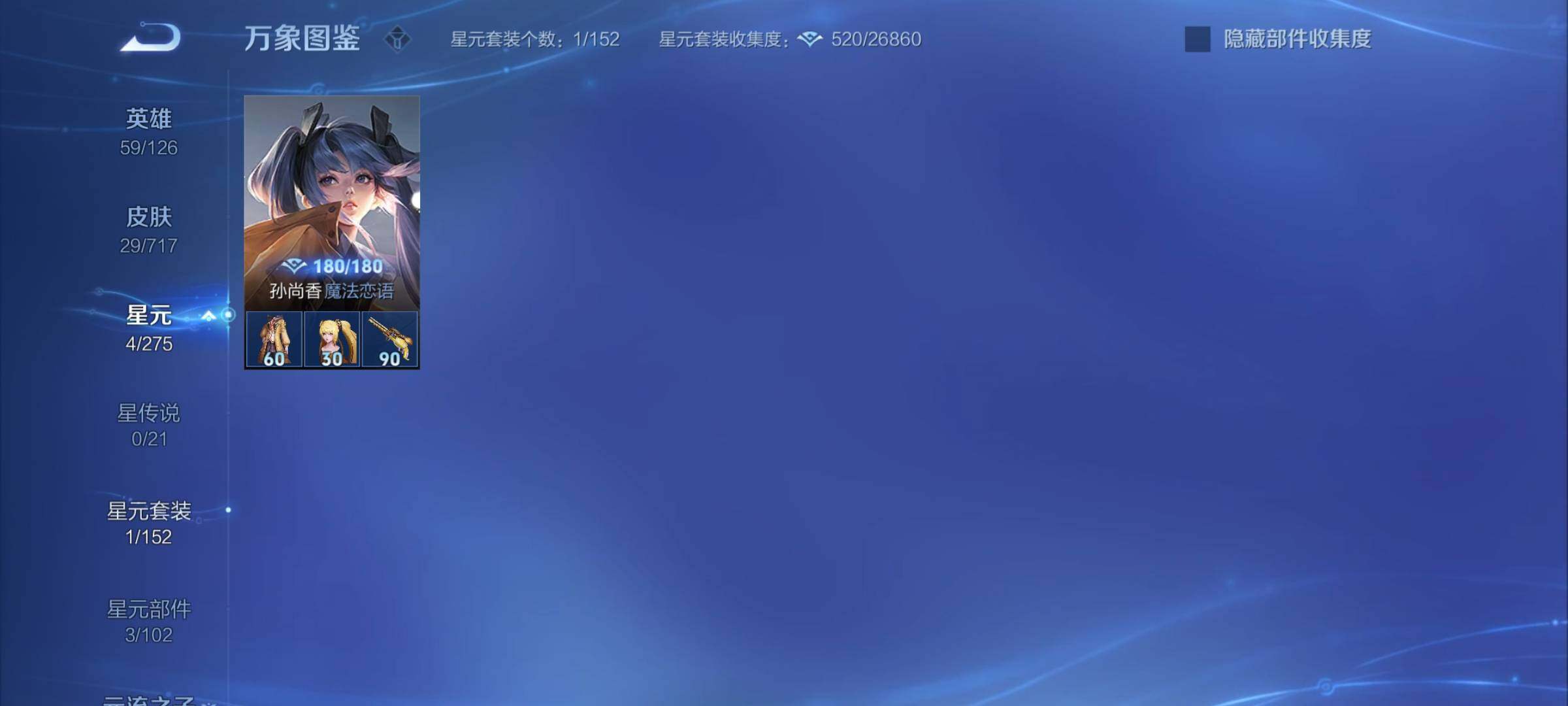 WZYXS3222917王者荣耀账号详情图9