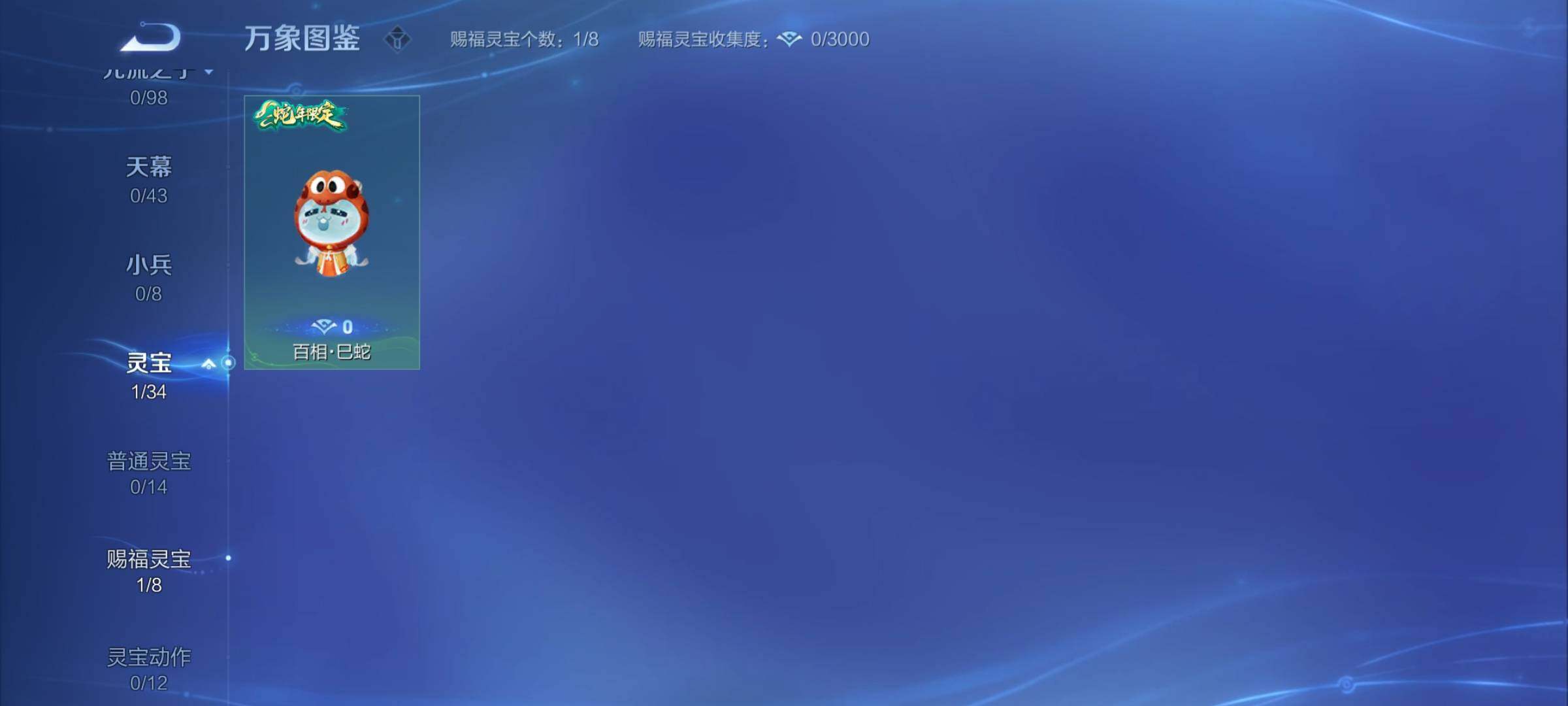 WZYXS3222917王者荣耀账号详情图10
