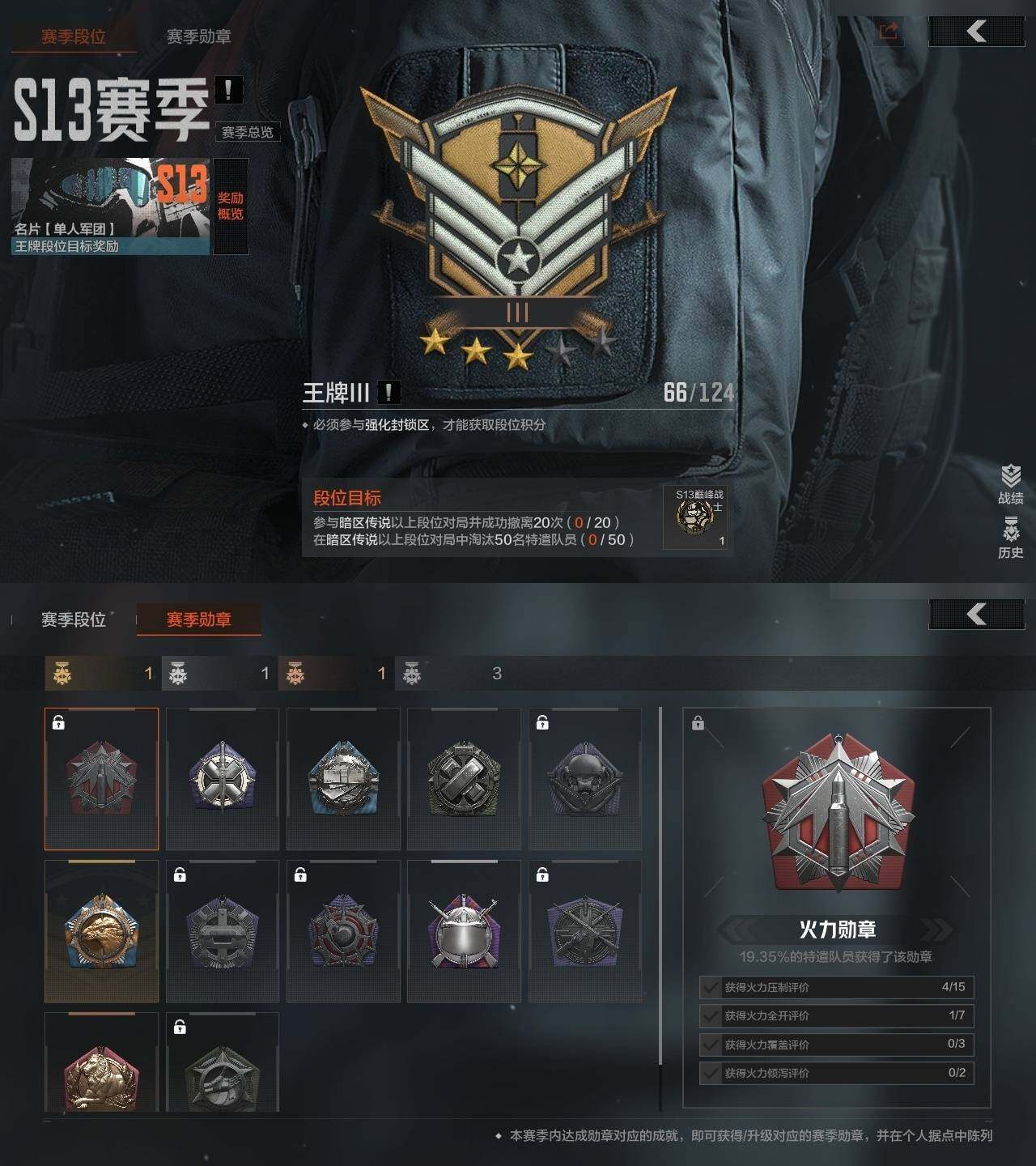AQZY33895暗区突围账号详情图4 AQZY33895暗区突围账号详情图4