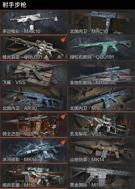 AQZY33895暗区突围账号详情图10 AQZY33895暗区突围账号详情图10