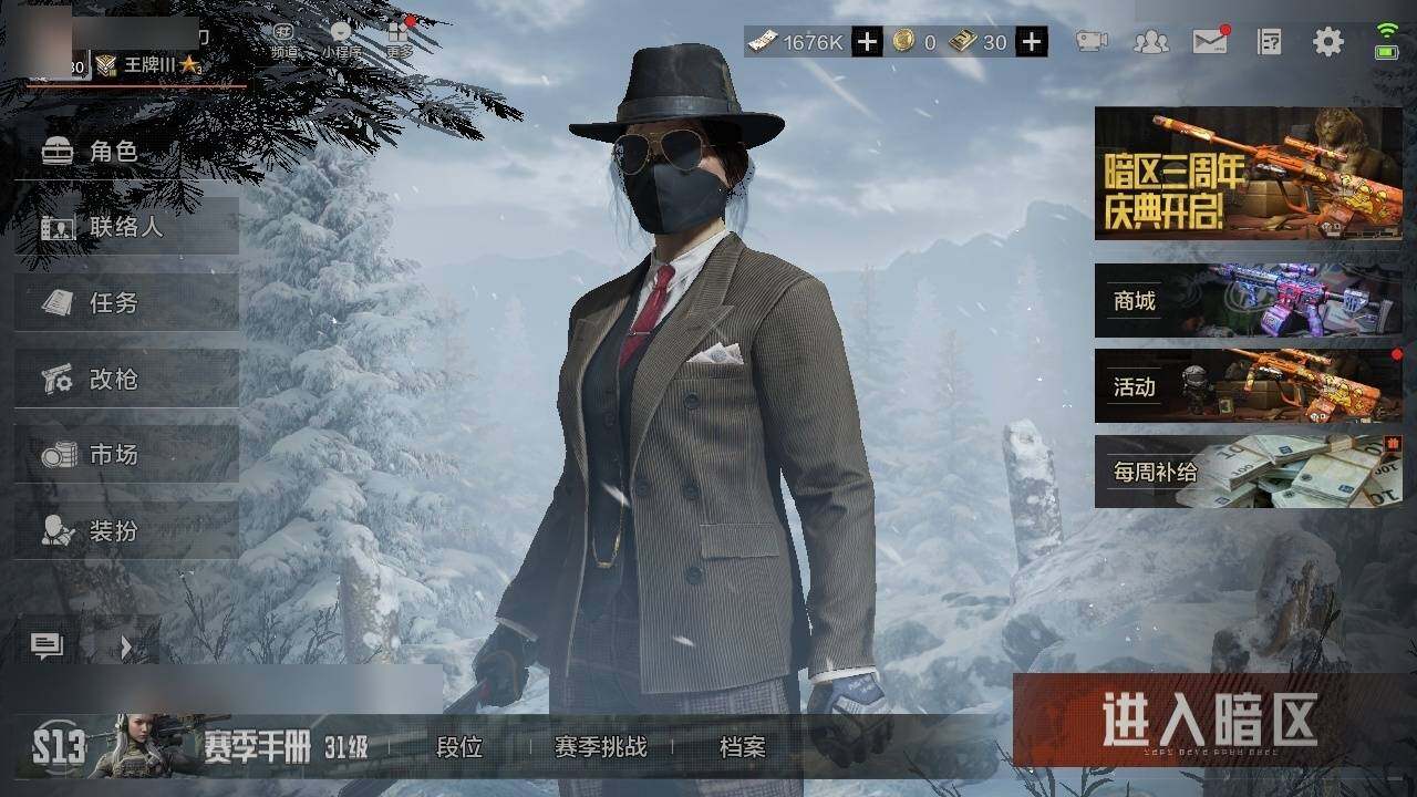 AQZY33895暗区突围账号详情图2 AQZY33895暗区突围账号详情图2